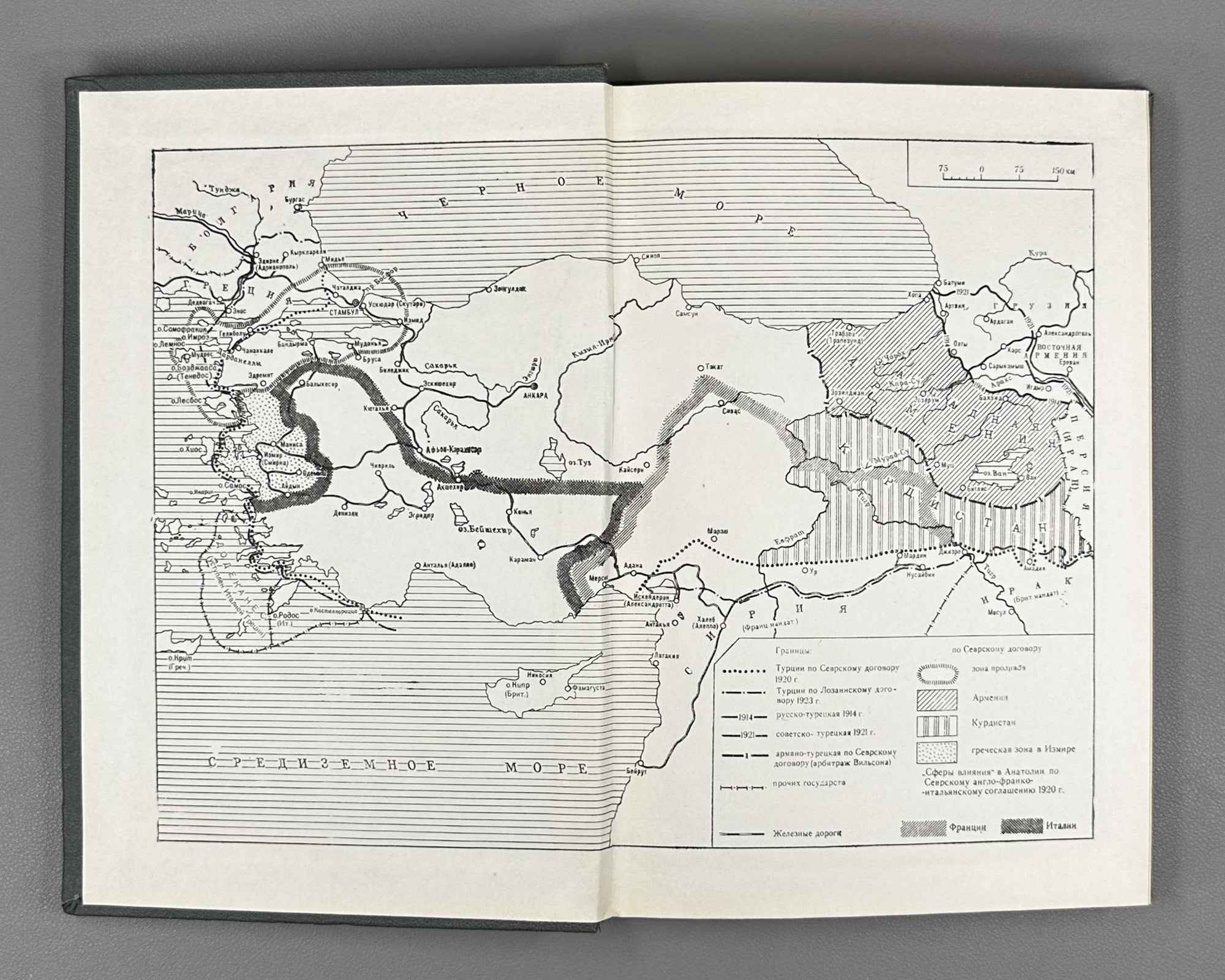 Lazarev, M. Imperialism and the Kurdish Question, 1917-1923 (Imperializm i kurdskiy vopros). 1989. In Russian.