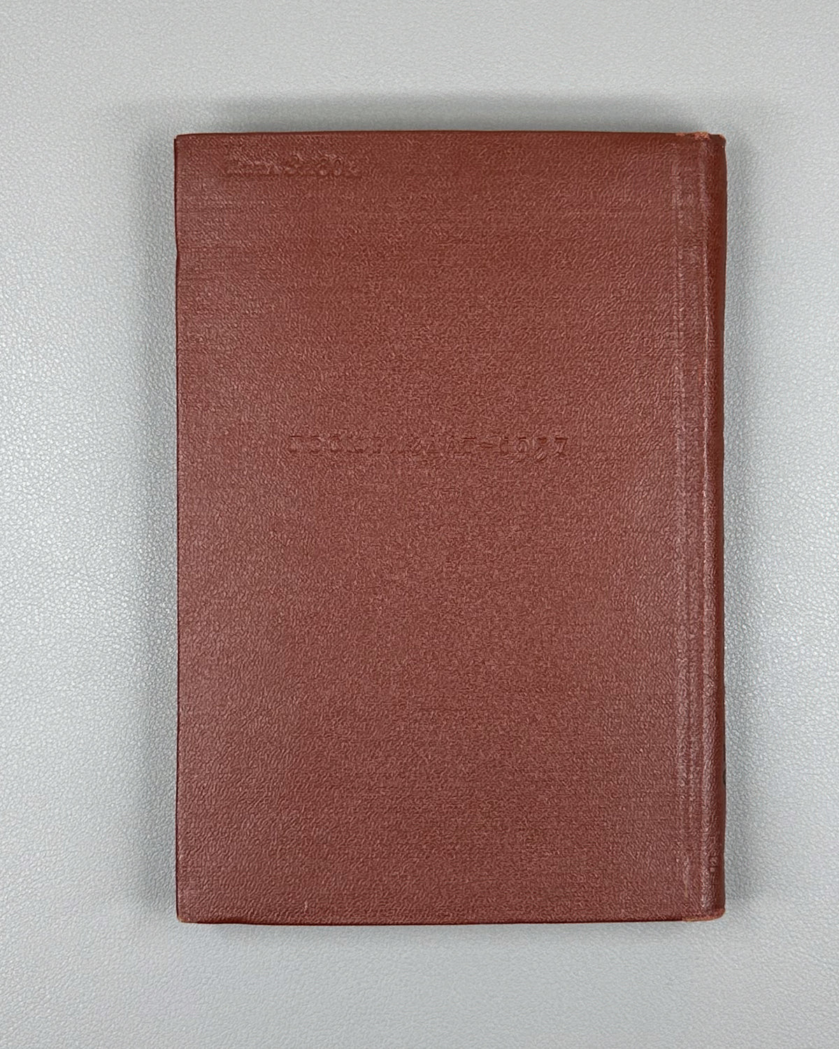 Gorlyak, F. G. Investigator's Handbook (Spravochnik sledovatelya: oboznachenie i naimenovanie ob'ektov i ikh chastey, vstrechayushchikhsya pri sledstvennom osmotre). First edition, 1957. In Russian.