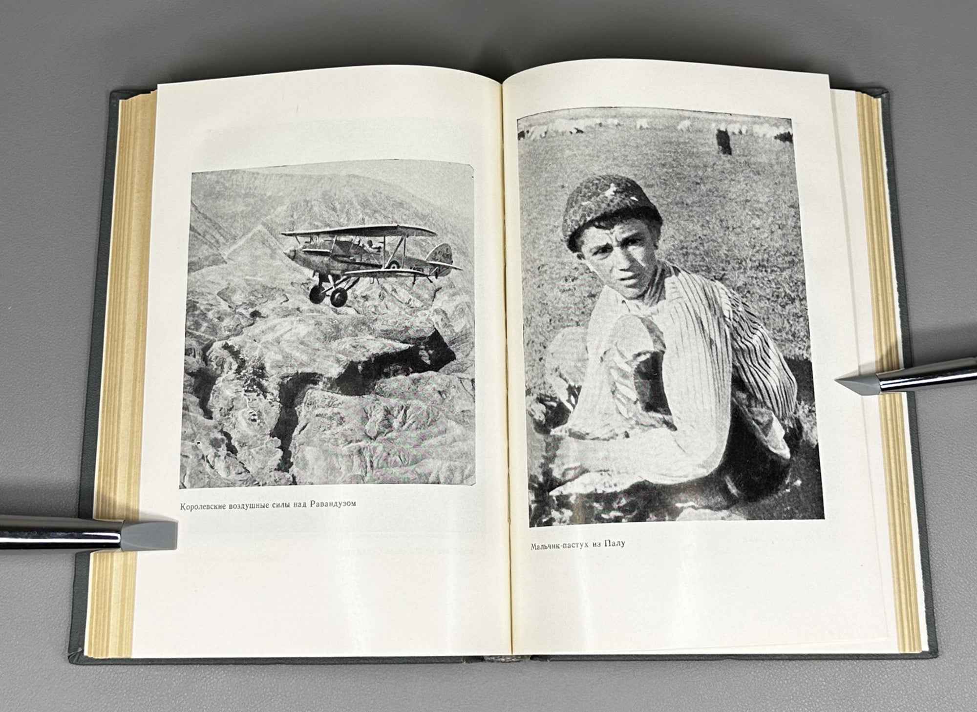 Lazarev, M. Imperialism and the Kurdish Question, 1917-1923 (Imperializm i kurdskiy vopros). 1989. In Russian.