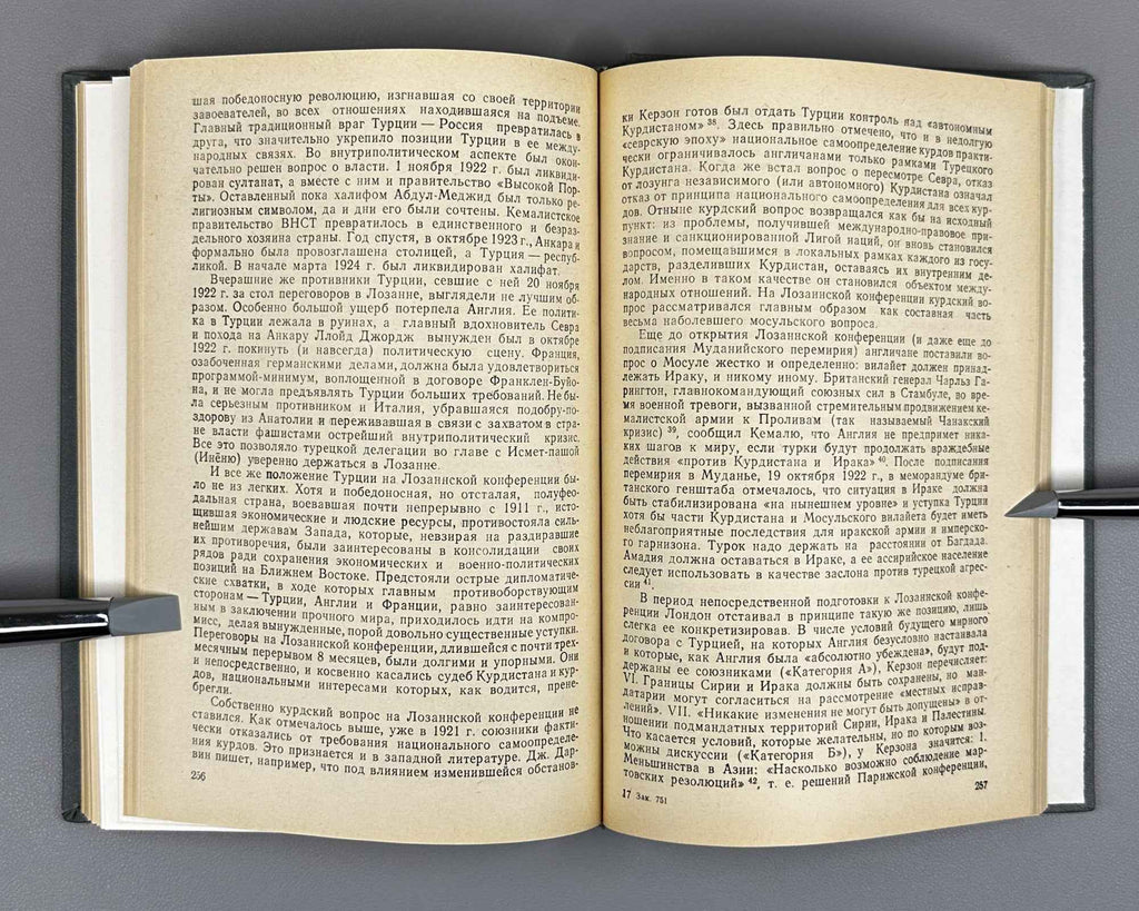 Lazarev, M. Imperialism and the Kurdish Question, 1917-1923 (Imperializm i kurdskiy vopros). 1989. In Russian.