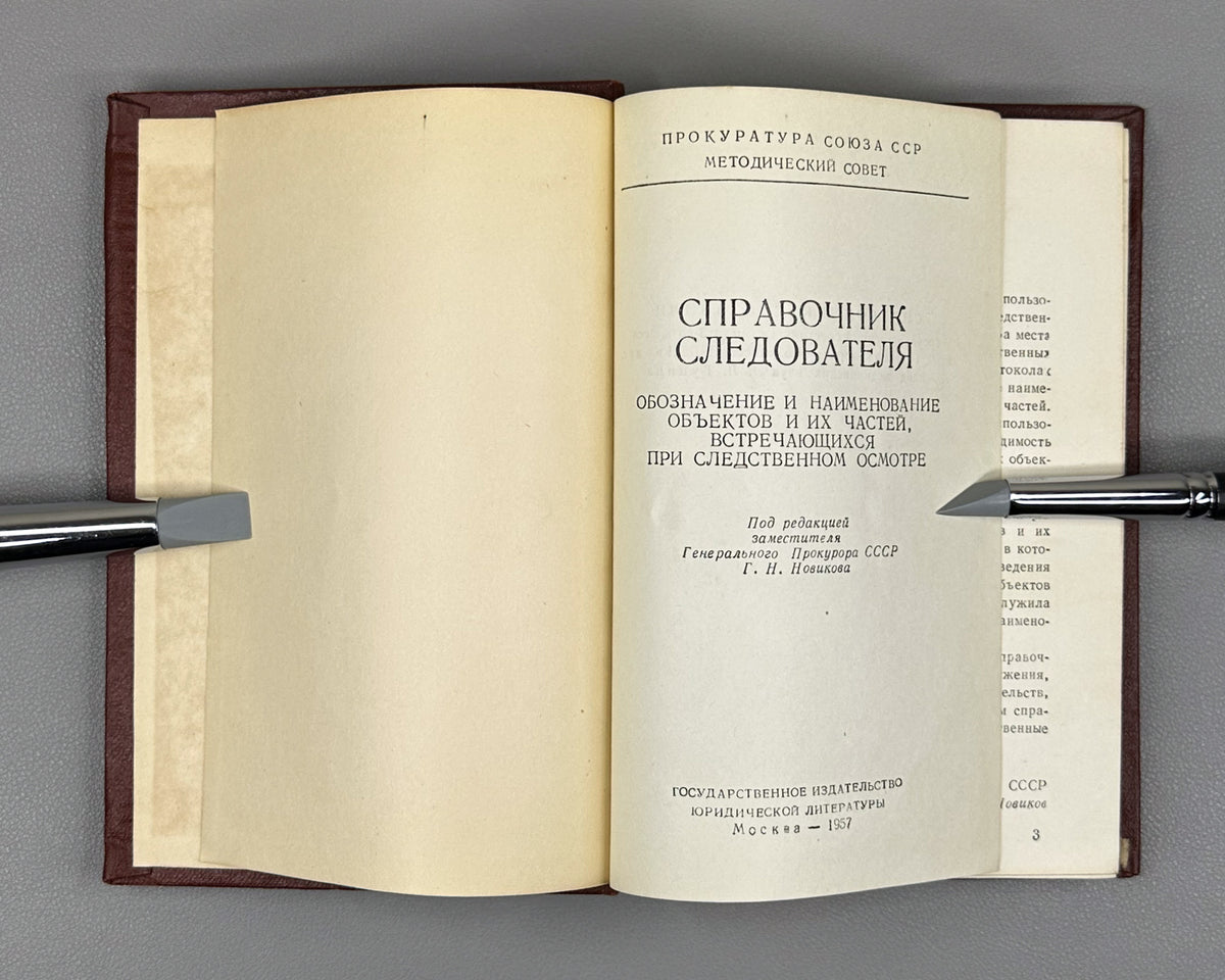 Gorlyak, F. G. Investigator's Handbook (Spravochnik sledovatelya: oboznachenie i naimenovanie ob'ektov i ikh chastey, vstrechayushchikhsya pri sledstvennom osmotre). First edition, 1957. In Russian.