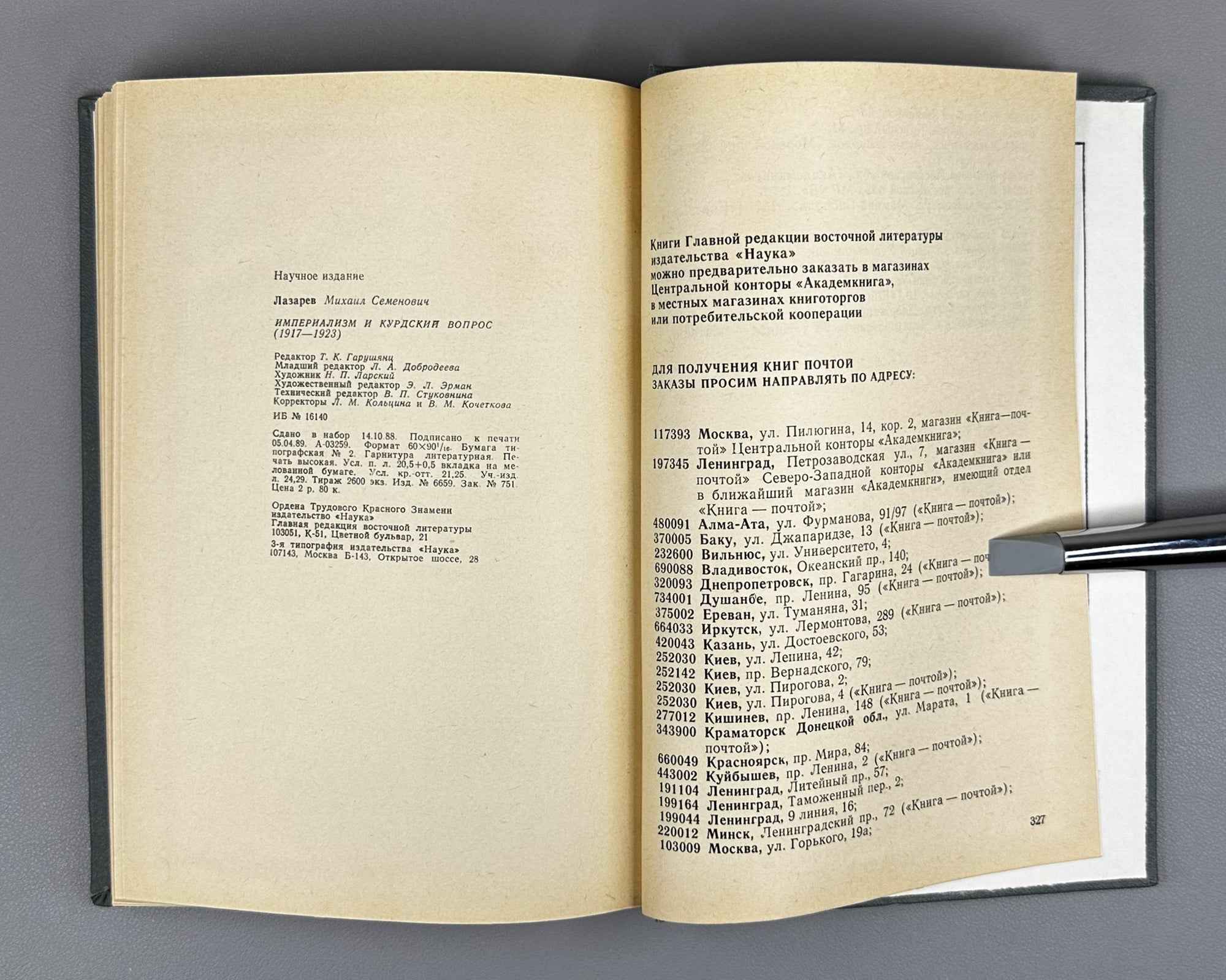 Lazarev, M. Imperialism and the Kurdish Question, 1917-1923 (Imperializm i kurdskiy vopros). 1989. In Russian.