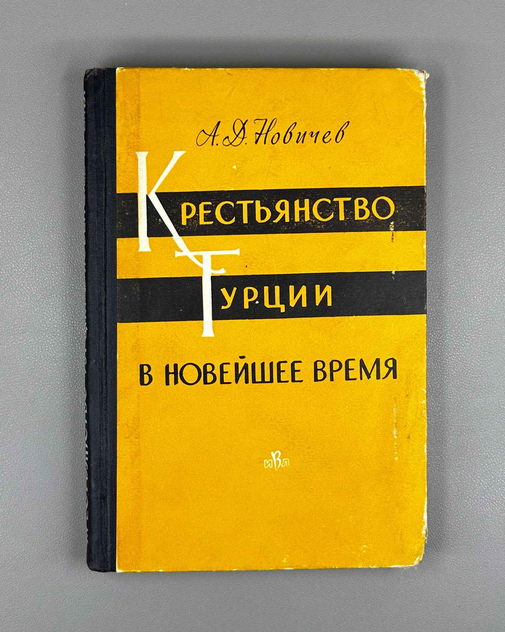 Novichev, A. The Peasantry of Turkey in the Modern Period (Krestyanstvo Turtsii v noveyshee vremya). 1959. In Russian.