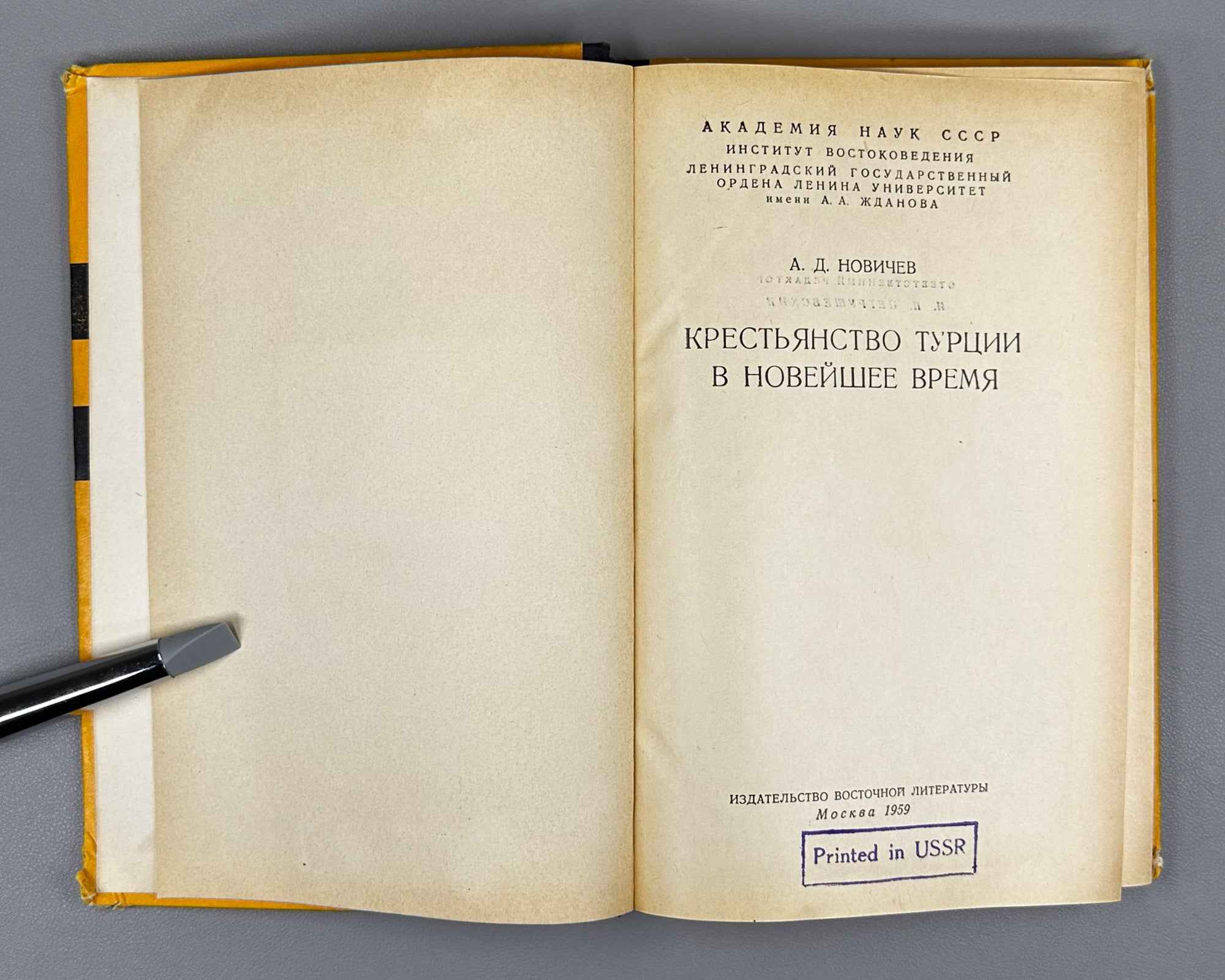 Novichev, A. The Peasantry of Turkey in the Modern Period (Krestyanstvo Turtsii v noveyshee vremya). 1959. In Russian.
