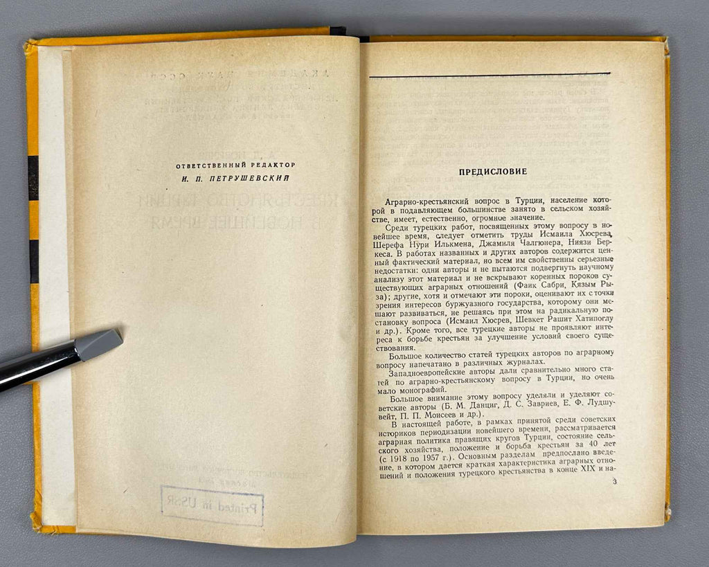 Novichev, A. The Peasantry of Turkey in the Modern Period (Krestyanstvo Turtsii v noveyshee vremya). 1959. In Russian.