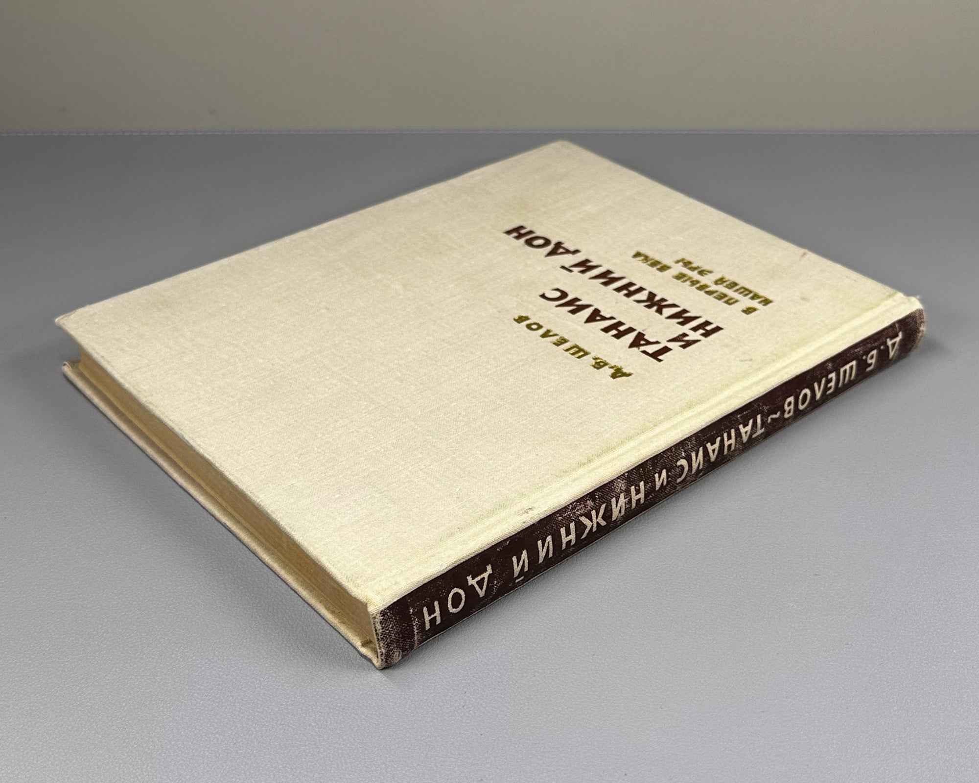 Shelov, D. Tanais and the Lower Don in the First Centuries CE (Tanais i Nizhniy Don v pervye veka nashey ery). 1972. In Russian.