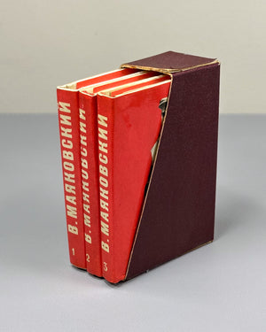 Mayakovsky, V. Selected Works in Three Volumes: Vol. 1, Poems; Vol. 2, Vladimir Ilyich Lenin (a poem); Vol. 3, "Horosho!" ("Good!") and "At the Top of My Voice" (poems). Miniature edition. Stavropol, 1980. In Russian.