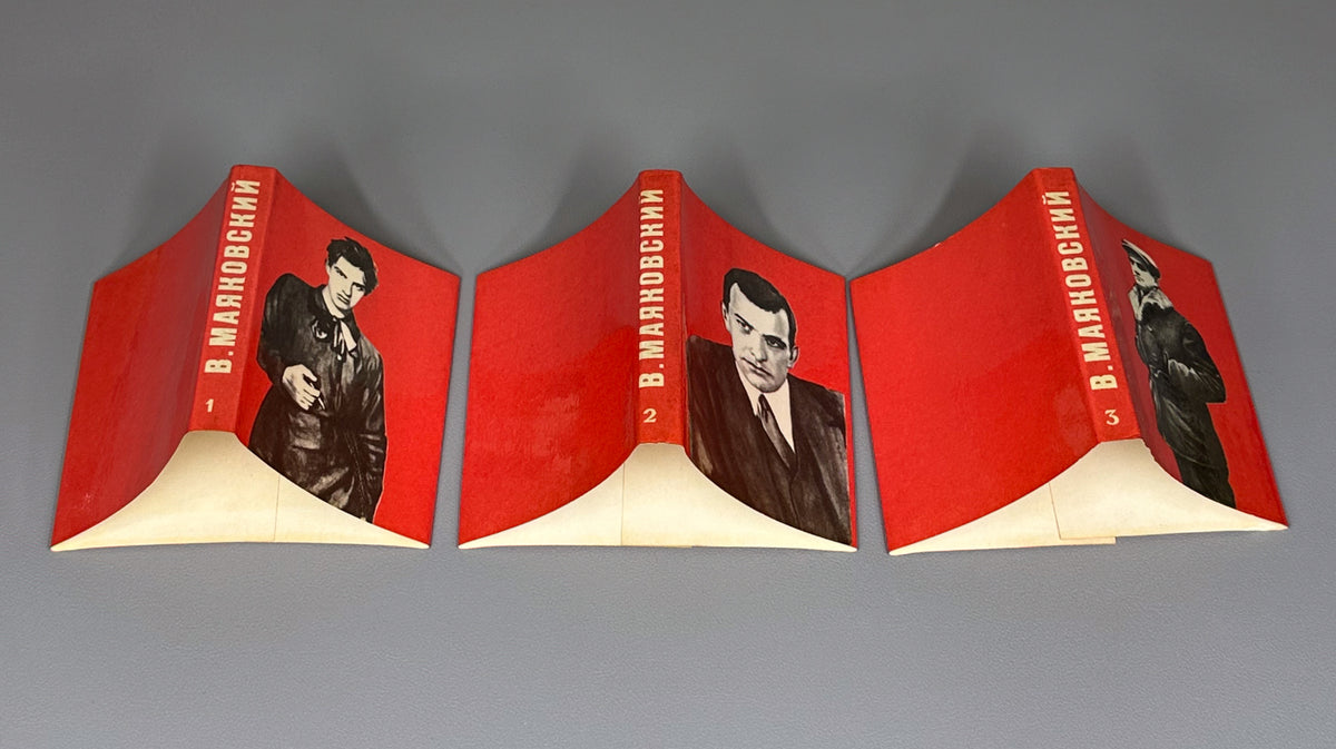 Mayakovsky, V. Selected Works in Three Volumes: Vol. 1, Poems; Vol. 2, Vladimir Ilyich Lenin (a poem); Vol. 3, "Horosho!" ("Good!") and "At the Top of My Voice" (poems). Miniature edition. Stavropol, 1980. In Russian.