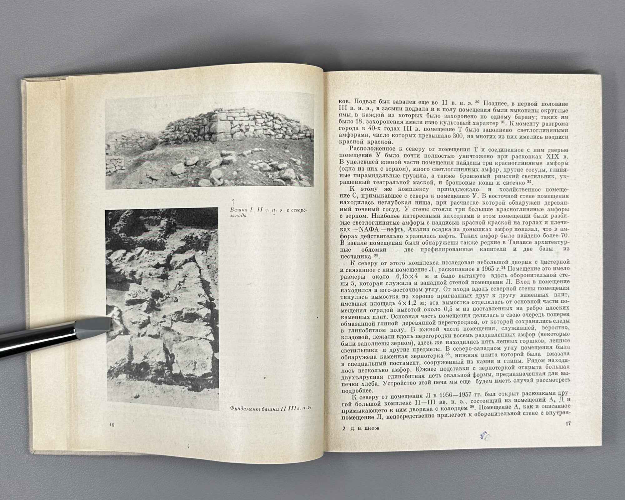 Shelov, D. Tanais and the Lower Don in the First Centuries CE (Tanais i Nizhniy Don v pervye veka nashey ery). 1972. In Russian.
