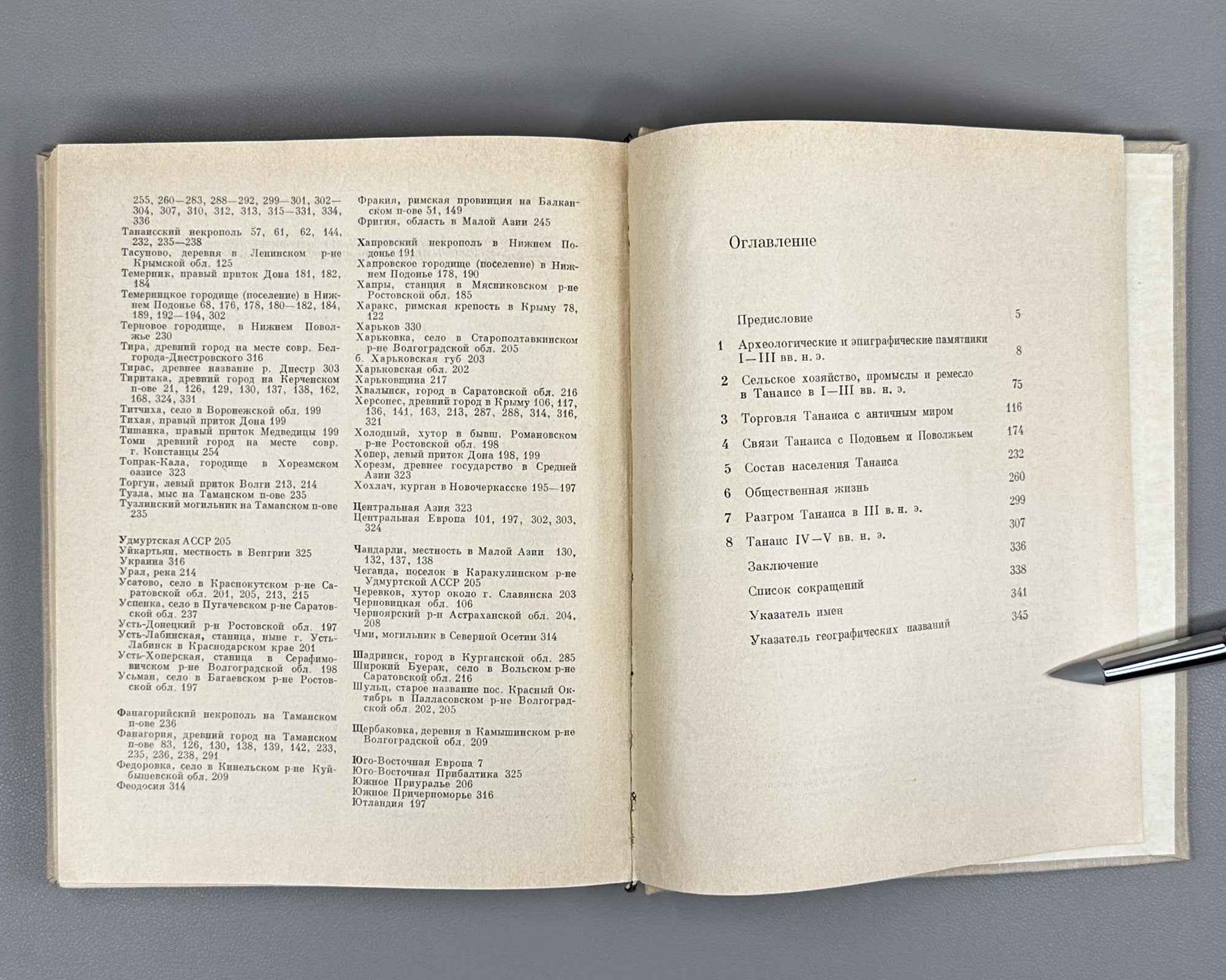 Shelov, D. Tanais and the Lower Don in the First Centuries CE (Tanais i Nizhniy Don v pervye veka nashey ery). 1972. In Russian.