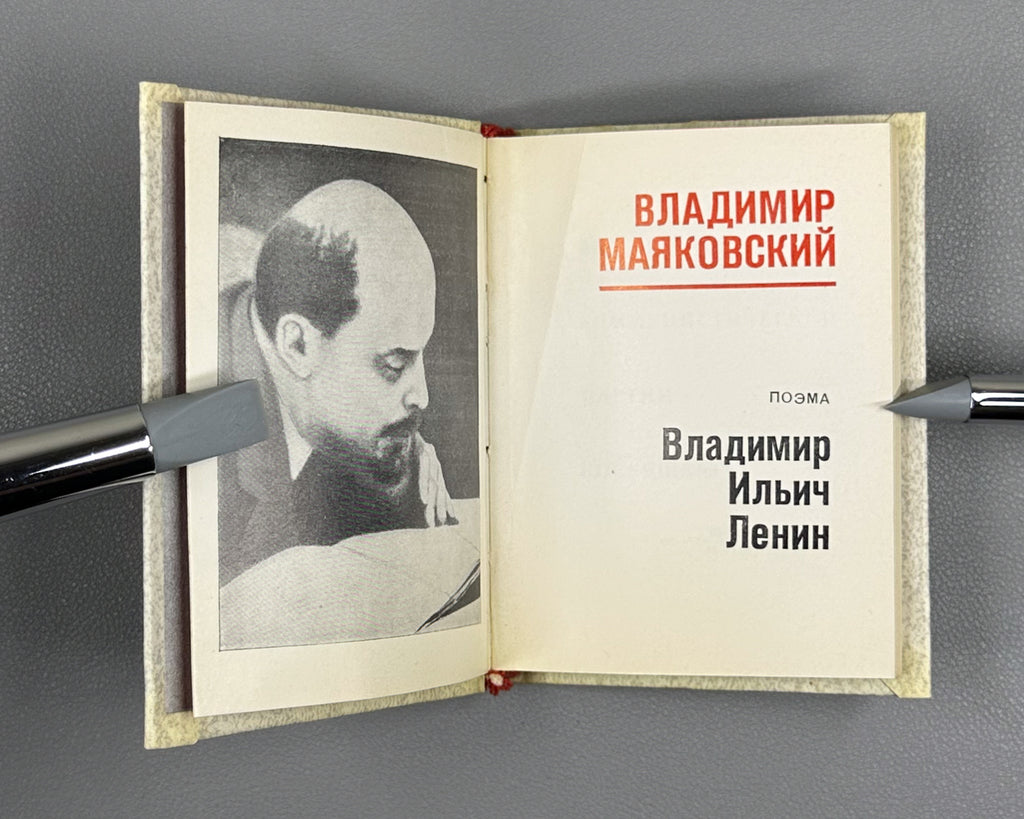 Mayakovsky, V. Selected Works in Three Volumes: Vol. 1, Poems; Vol. 2, Vladimir Ilyich Lenin (a poem); Vol. 3, "Horosho!" ("Good!") and "At the Top of My Voice" (poems). Miniature edition. Stavropol, 1980. In Russian.