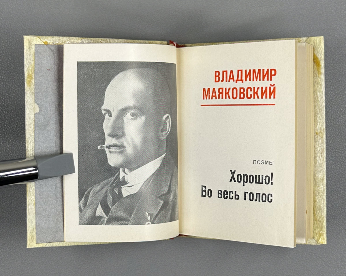 Mayakovsky, V. Selected Works in Three Volumes: Vol. 1, Poems; Vol. 2, Vladimir Ilyich Lenin (a poem); Vol. 3, "Horosho!" ("Good!") and "At the Top of My Voice" (poems). Miniature edition. Stavropol, 1980. In Russian.