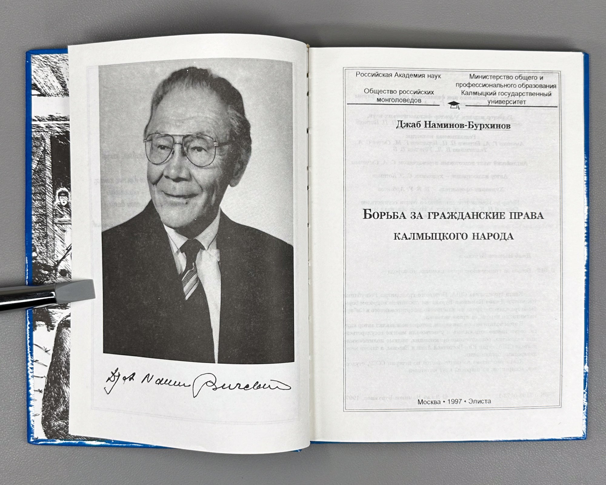 Naminov Burchinov, Djab. The Struggle for Civil Rights of the Kalmyk People (Borba za grazhdanskie prava kalmytskogo naroda). 1997. In Russian and English. First edition.