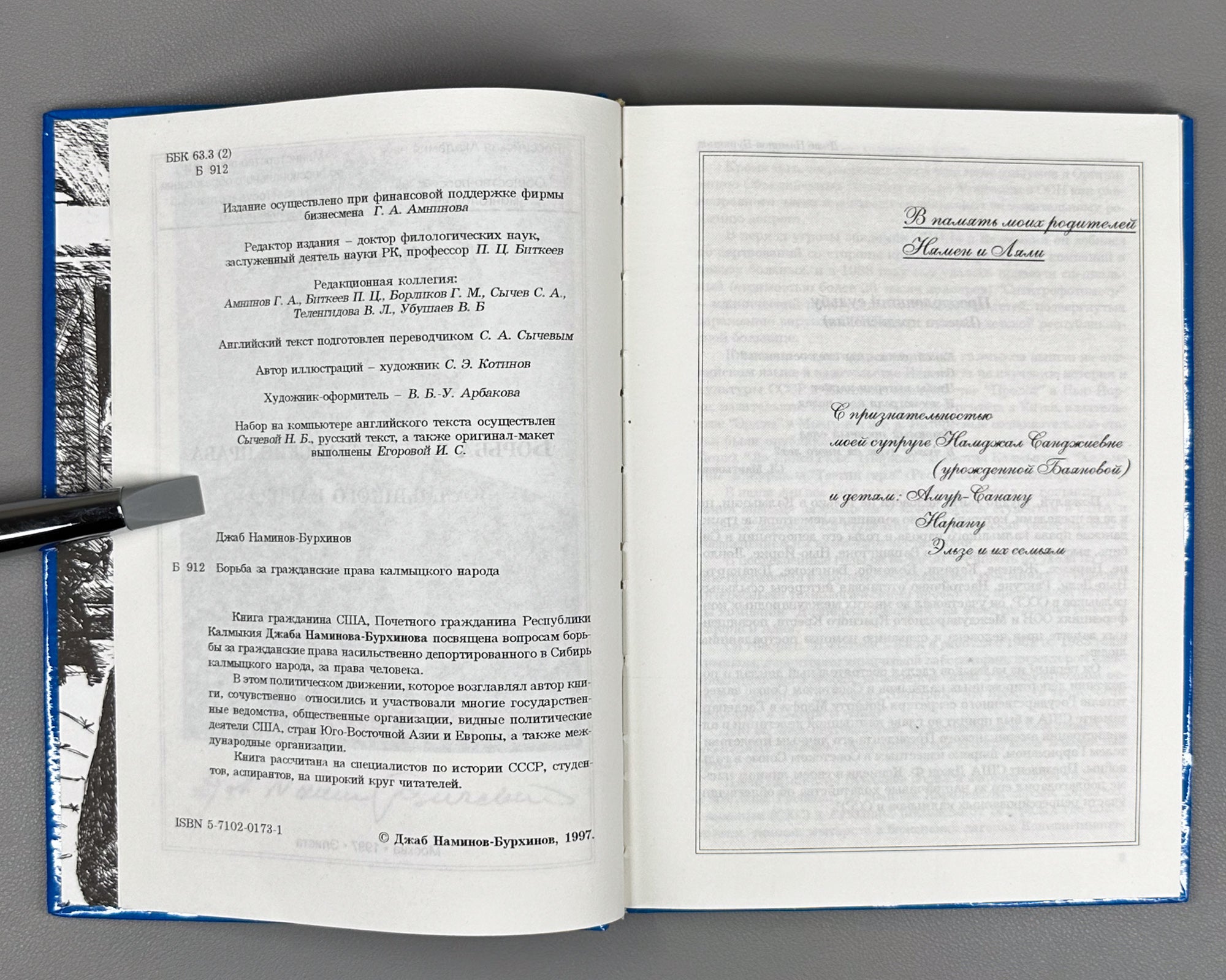 Naminov Burchinov, Djab. The Struggle for Civil Rights of the Kalmyk People (Borba za grazhdanskie prava kalmytskogo naroda). 1997. In Russian and English. First edition.