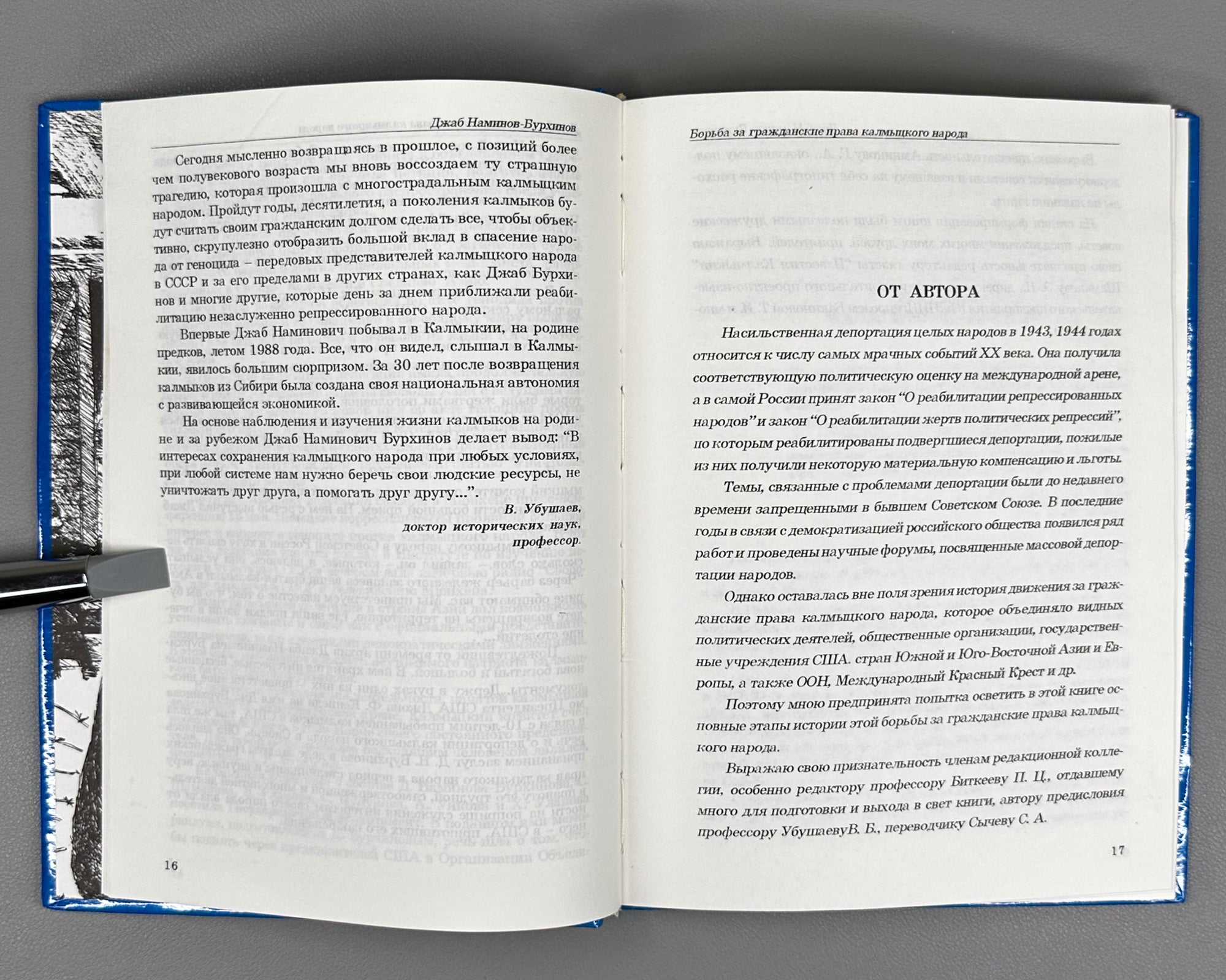 Naminov Burchinov, Djab. The Struggle for Civil Rights of the Kalmyk People (Borba za grazhdanskie prava kalmytskogo naroda). 1997. In Russian and English. First edition.