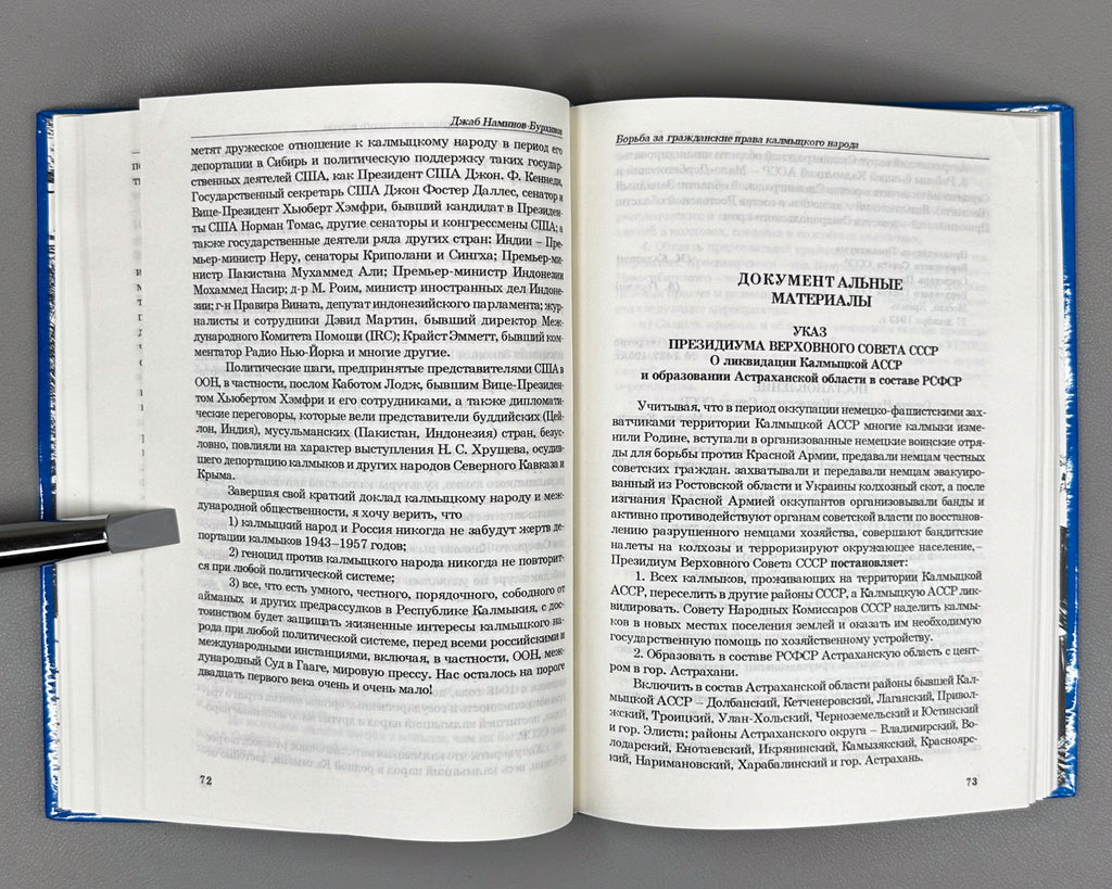 Naminov Burchinov, Djab. The Struggle for Civil Rights of the Kalmyk People (Borba za grazhdanskie prava kalmytskogo naroda). 1997. In Russian and English. First edition.