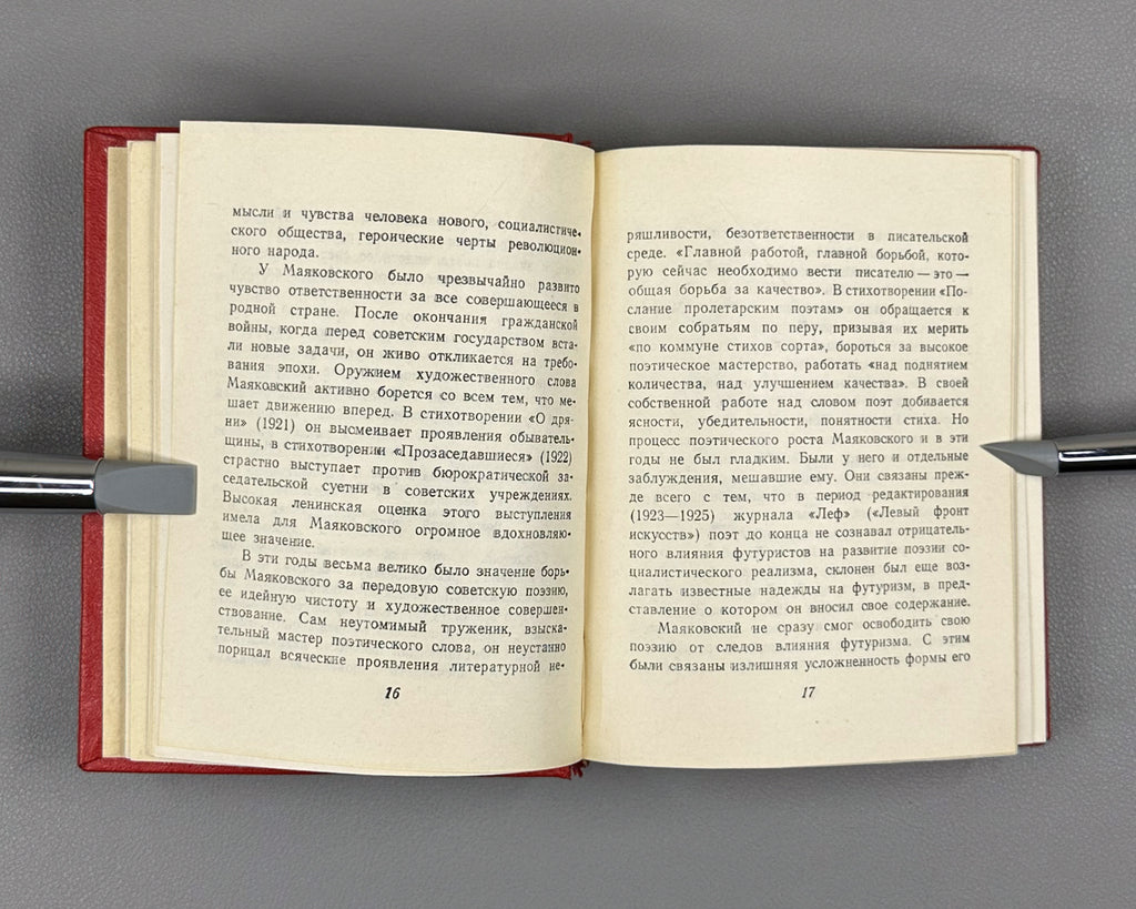 Mayakovsky, V. Poems and Long Poems, in Two Volumes (Stikhotvoreniya i poemy v dvukh tomakh). Series: Library of Soviet Poetry, 1961. In Russian.