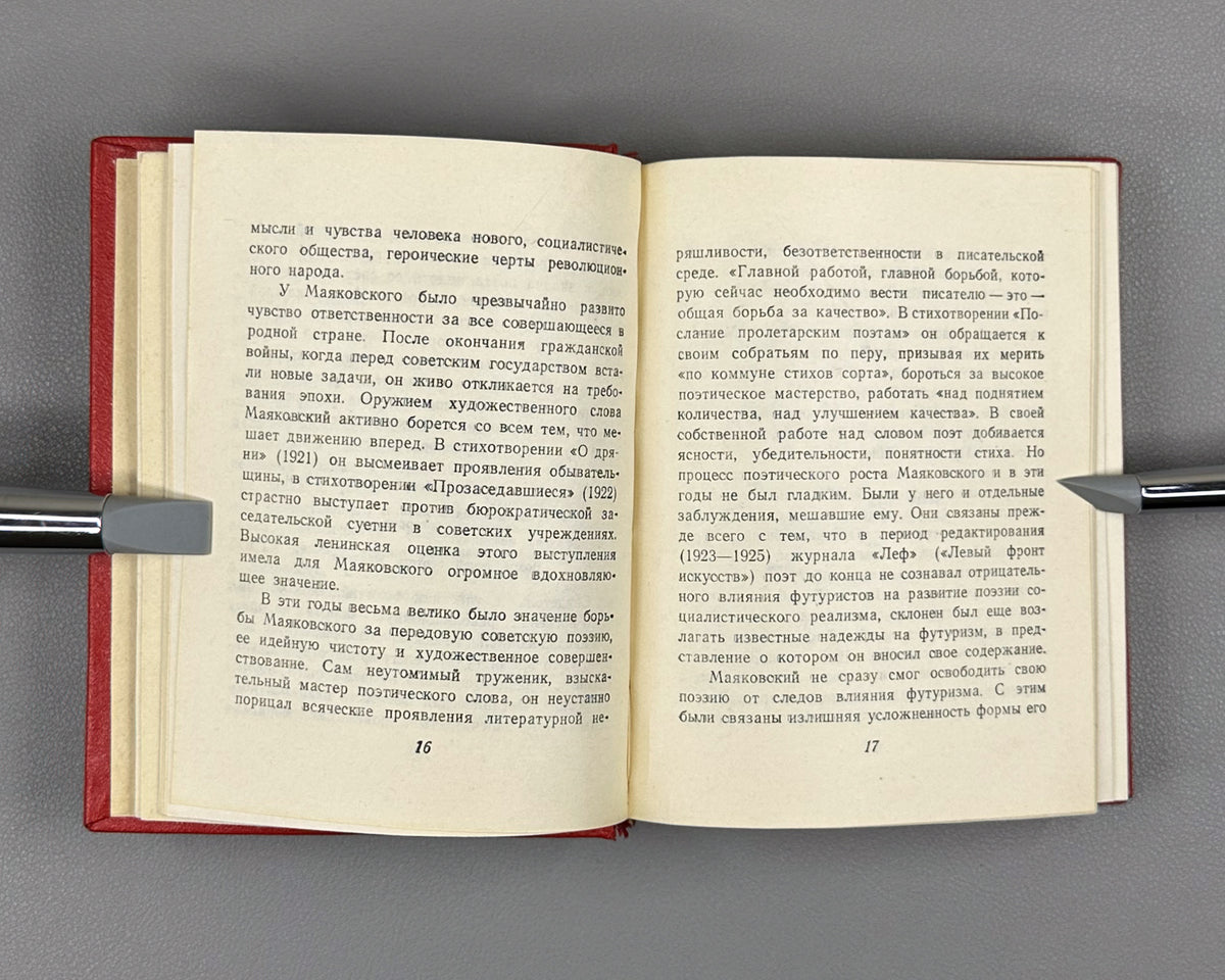 Mayakovsky, V. Poems and Long Poems, in Two Volumes (Stikhotvoreniya i poemy v dvukh tomakh). Series: Library of Soviet Poetry, 1961. In Russian.