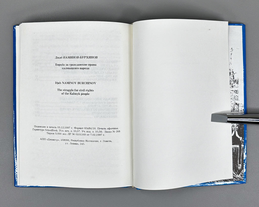 Naminov Burchinov, Djab. The Struggle for Civil Rights of the Kalmyk People (Borba za grazhdanskie prava kalmytskogo naroda). 1997. In Russian and English. First edition.