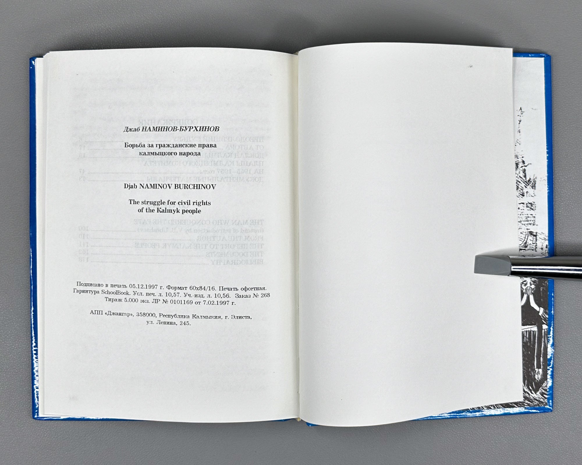 Naminov Burchinov, Djab. The Struggle for Civil Rights of the Kalmyk People (Borba za grazhdanskie prava kalmytskogo naroda). 1997. In Russian and English. First edition.