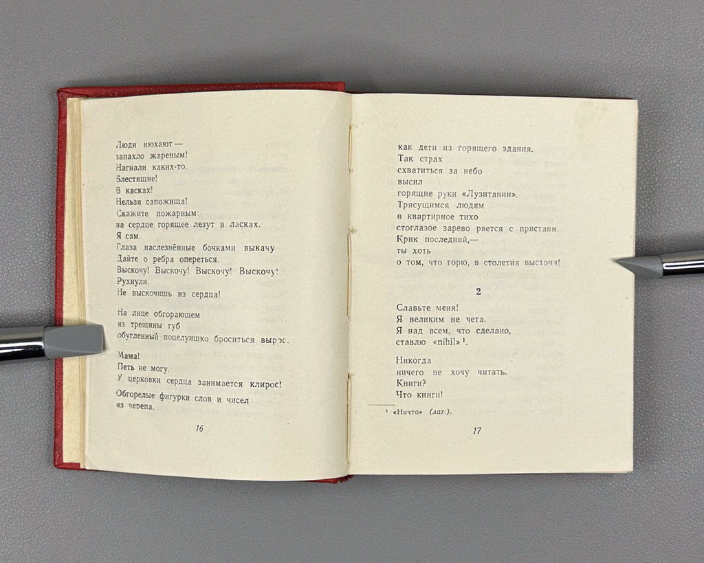 Mayakovsky, V. Poems and Long Poems, in Two Volumes (Stikhotvoreniya i poemy v dvukh tomakh). Series: Library of Soviet Poetry, 1961. In Russian.