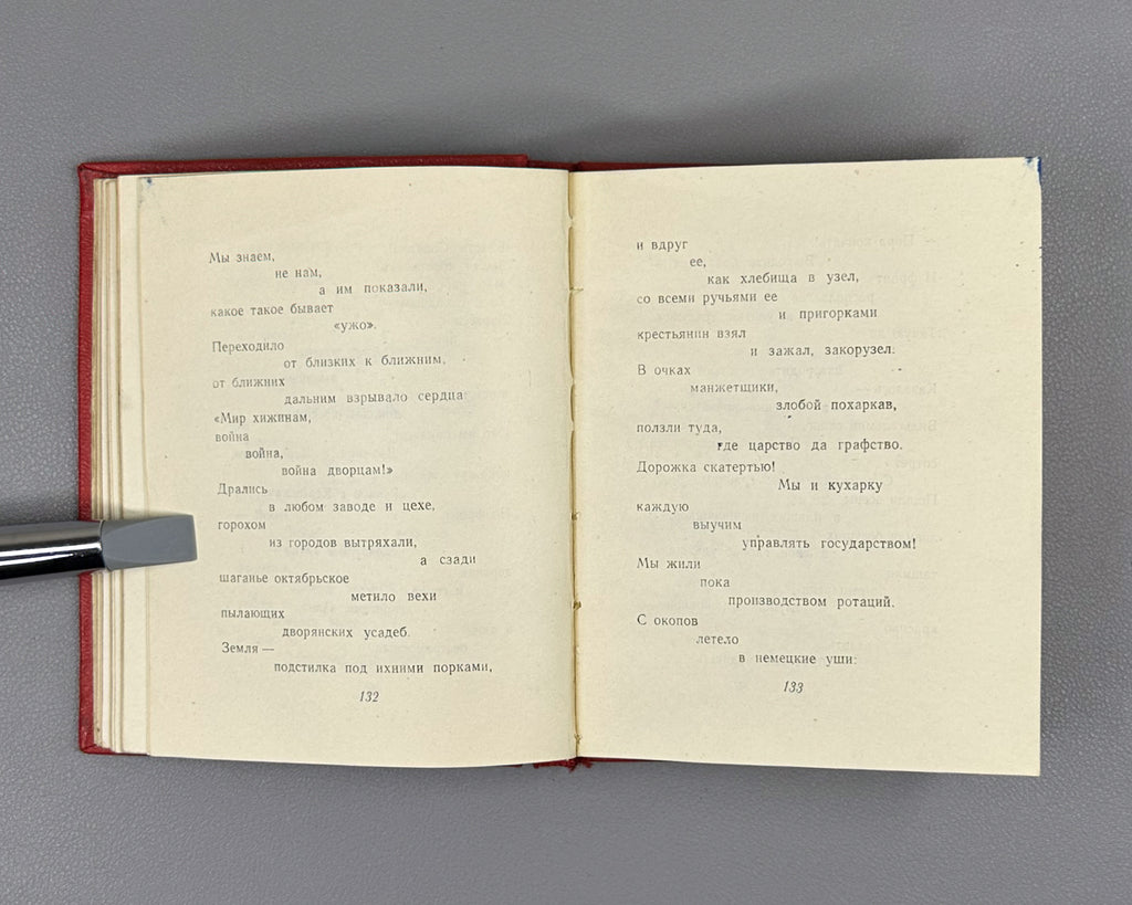 Mayakovsky, V. Poems and Long Poems, in Two Volumes (Stikhotvoreniya i poemy v dvukh tomakh). Series: Library of Soviet Poetry, 1961. In Russian.