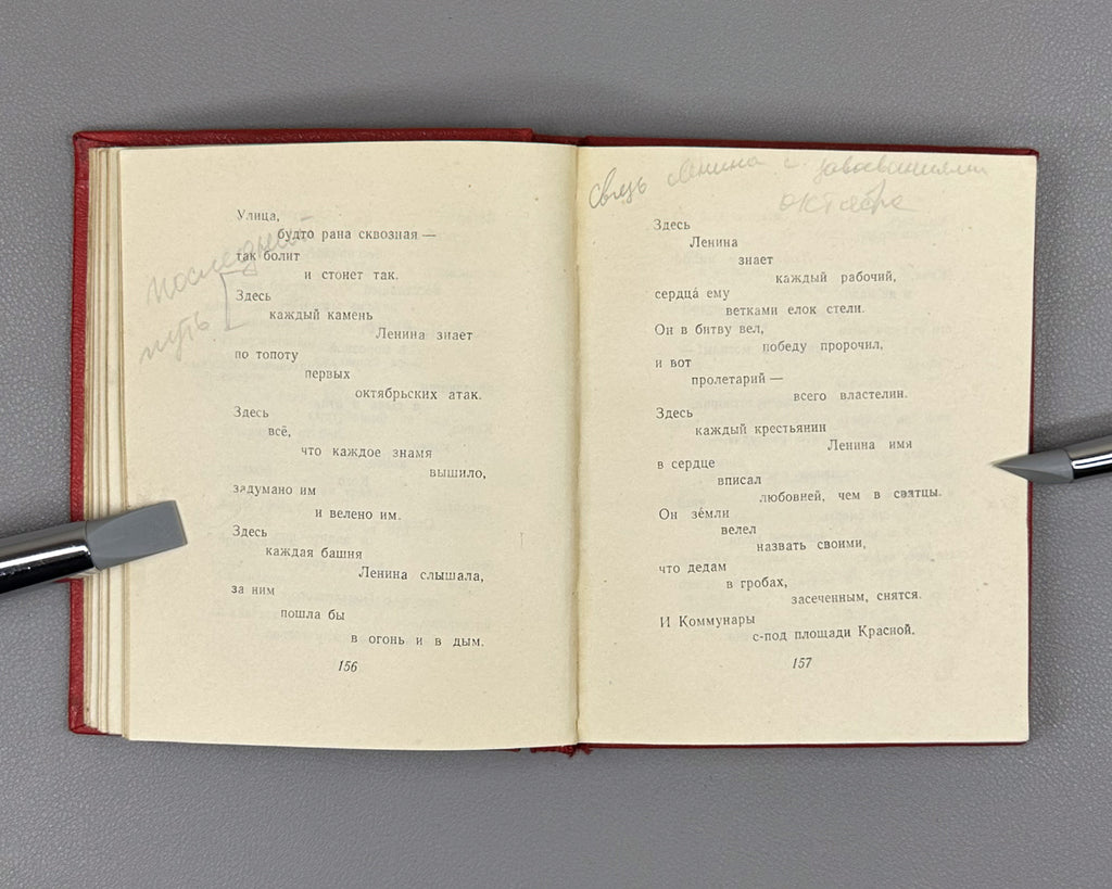 Mayakovsky, V. Poems and Long Poems, in Two Volumes (Stikhotvoreniya i poemy v dvukh tomakh). Series: Library of Soviet Poetry, 1961. In Russian.