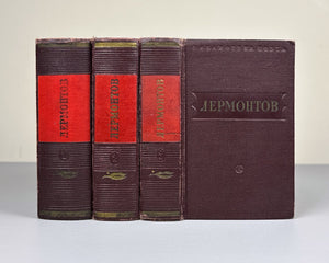 Lermontov, M. Poems; Long Poems; Dramas (Stikhotvoreniya; Poemy; Dramy). Complete set in 3 volumes. Poet's Library (Biblioteka poeta), Small Series, 1950. In Russian.