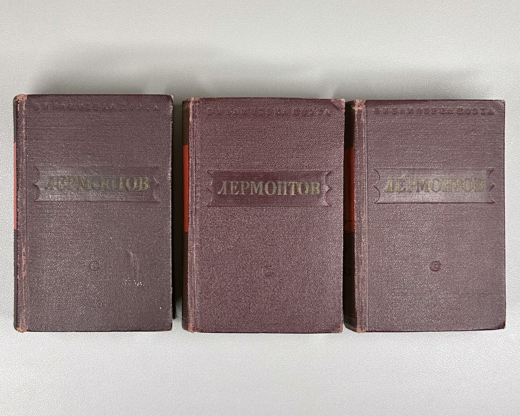 Lermontov, M. Poems; Long Poems; Dramas (Stikhotvoreniya; Poemy; Dramy). Complete set in 3 volumes. Poet's Library (Biblioteka poeta), Small Series, 1950. In Russian.