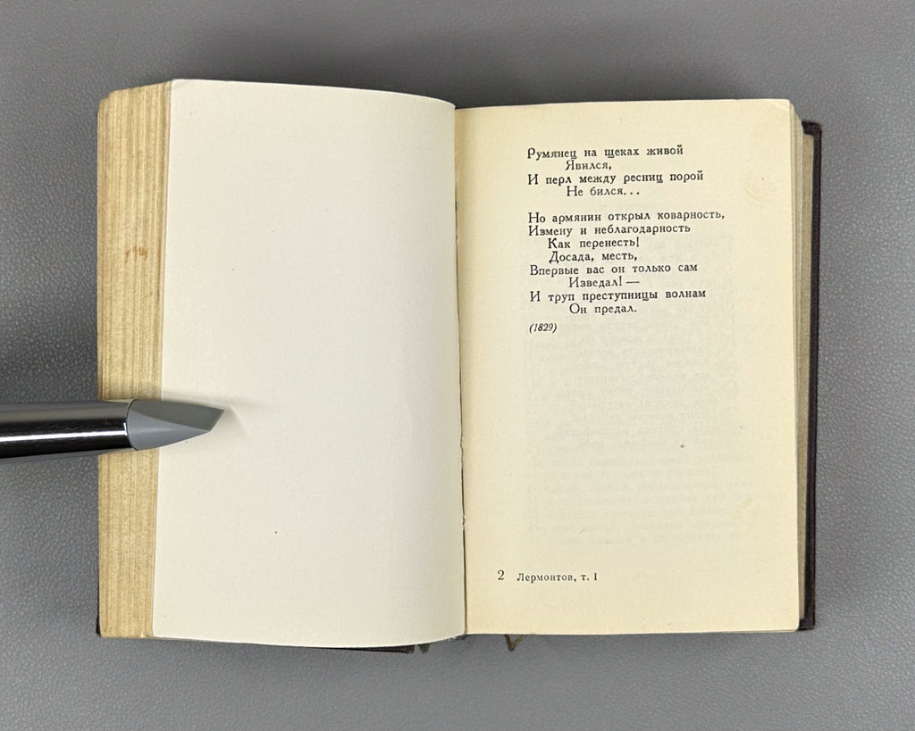 Lermontov, M. Poems; Long Poems; Dramas (Stikhotvoreniya; Poemy; Dramy). Complete set in 3 volumes. Poet's Library (Biblioteka poeta), Small Series, 1950. In Russian.
