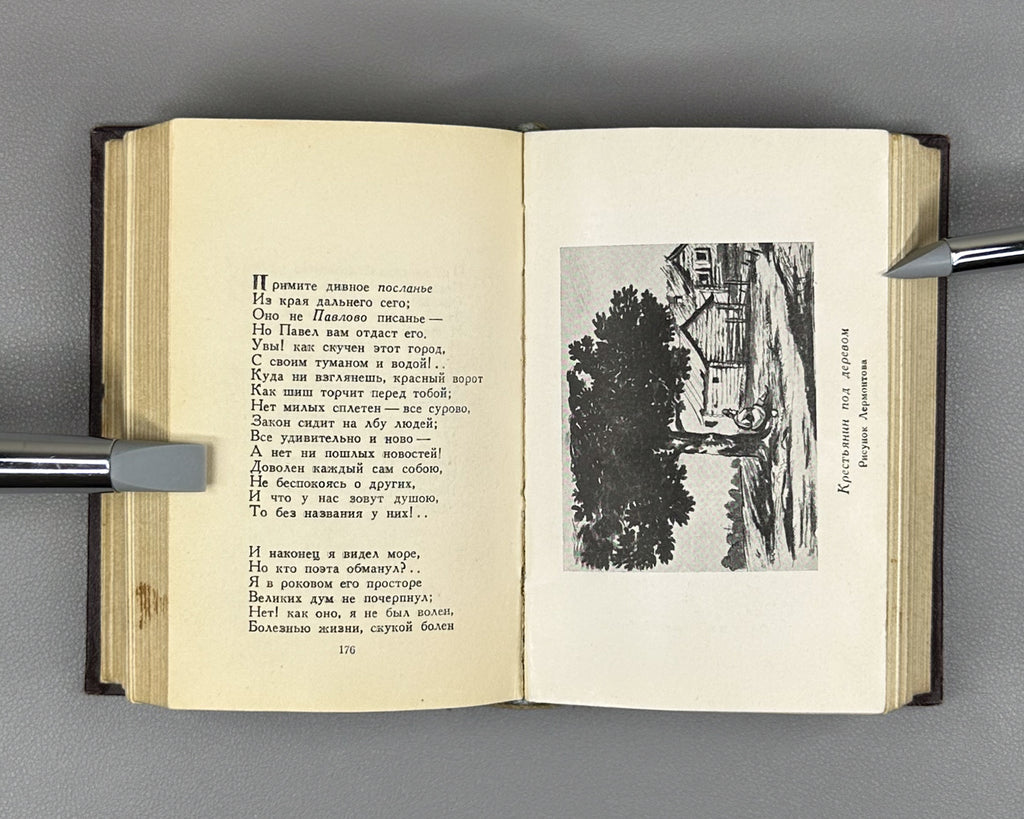 Lermontov, M. Poems; Long Poems; Dramas (Stikhotvoreniya; Poemy; Dramy). Complete set in 3 volumes. Poet's Library (Biblioteka poeta), Small Series, 1950. In Russian.