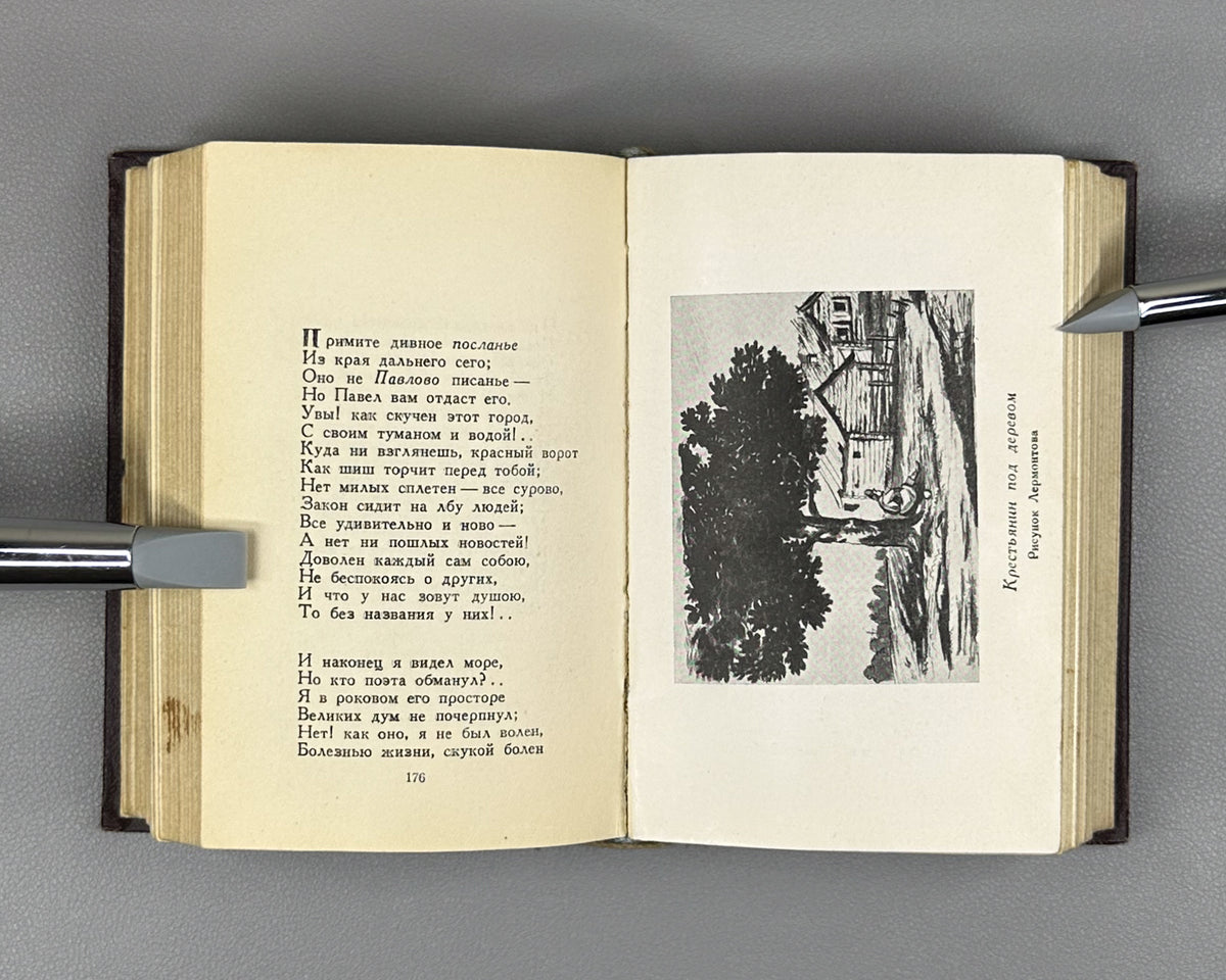 Lermontov, M. Poems; Long Poems; Dramas (Stikhotvoreniya; Poemy; Dramy). Complete set in 3 volumes. Poet's Library (Biblioteka poeta), Small Series, 1950. In Russian.