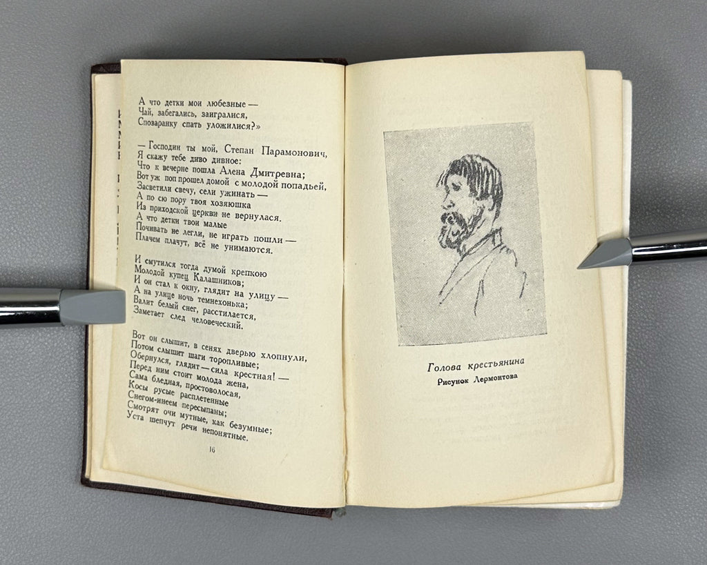 Lermontov, M. Poems; Long Poems; Dramas (Stikhotvoreniya; Poemy; Dramy). Complete set in 3 volumes. Poet's Library (Biblioteka poeta), Small Series, 1950. In Russian.