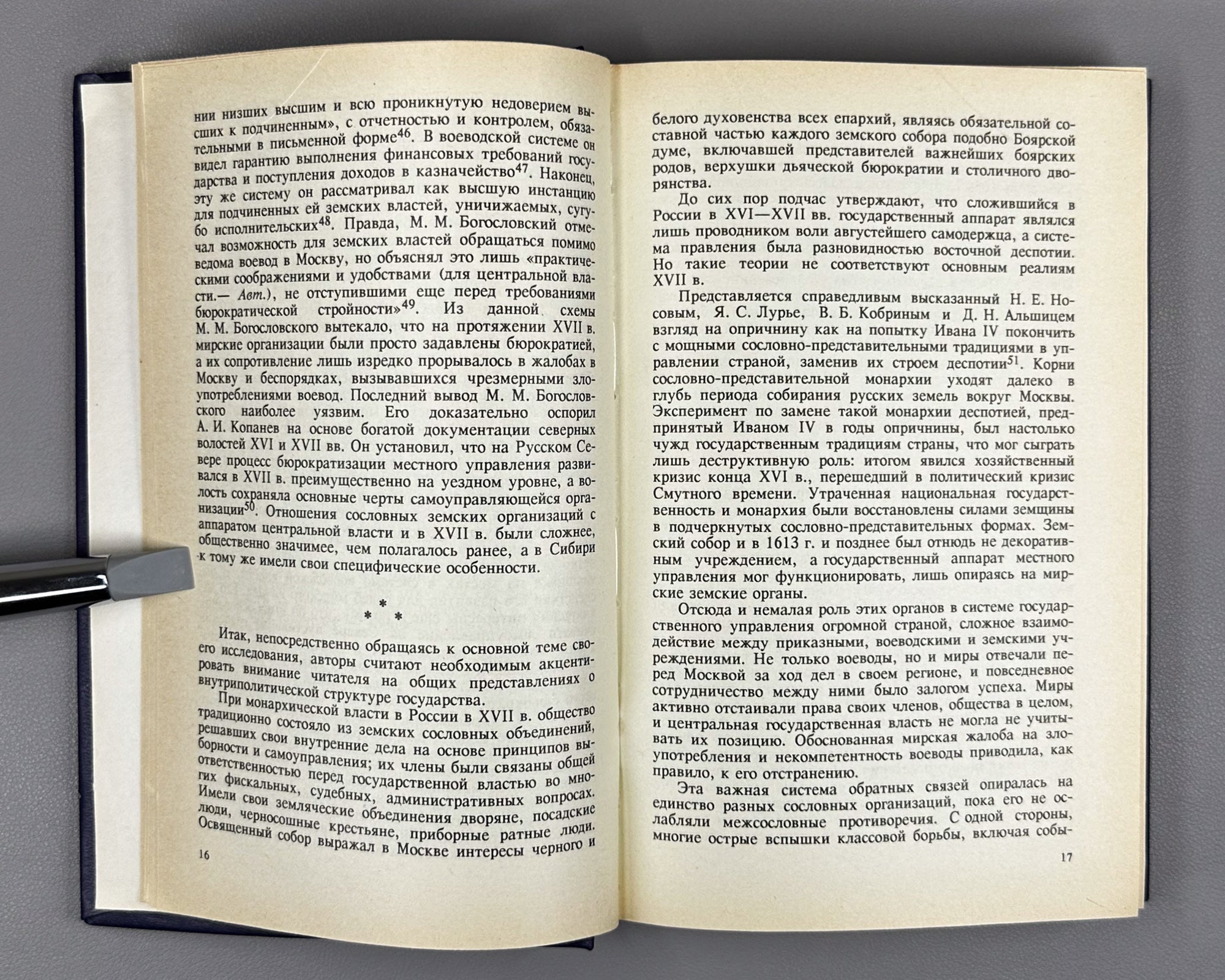 Alexandrov, Pokrovskii. Power and Society: Siberia in the Seventeenth Century (Vlast' i obshchestvo: Sibir' v XVII v.). 1991. In Russian.