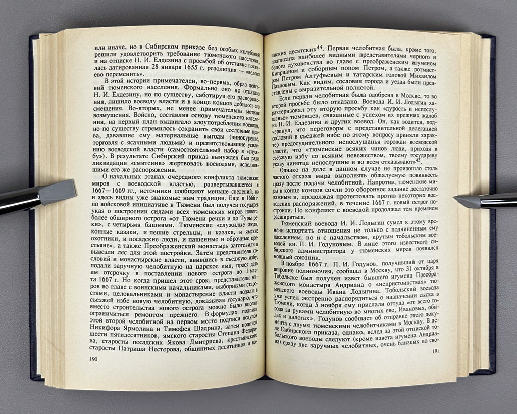 Alexandrov, Pokrovskii. Power and Society: Siberia in the Seventeenth Century (Vlast' i obshchestvo: Sibir' v XVII v.). 1991. In Russian.