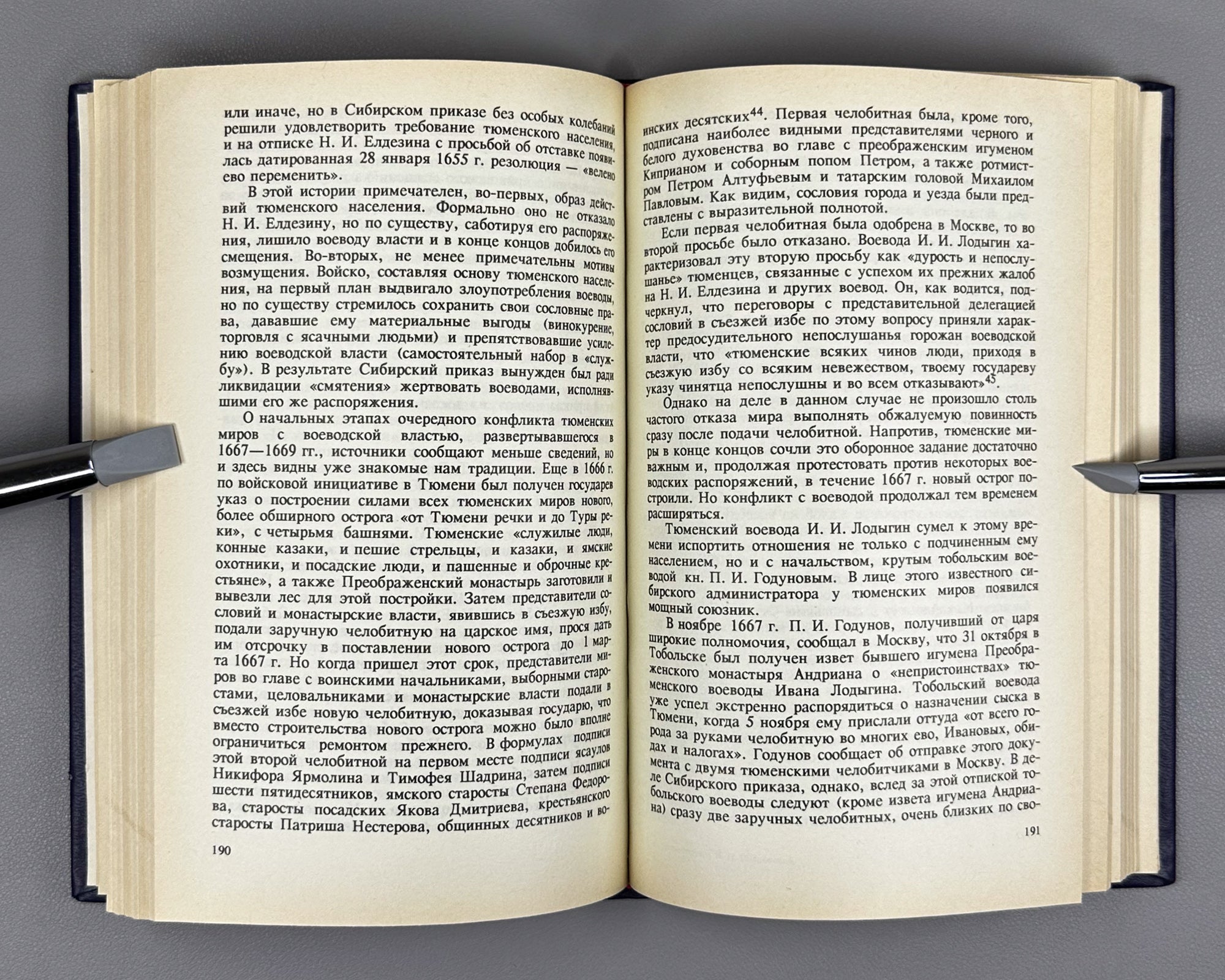 Alexandrov, Pokrovskii. Power and Society: Siberia in the Seventeenth Century (Vlast' i obshchestvo: Sibir' v XVII v.). 1991. In Russian.