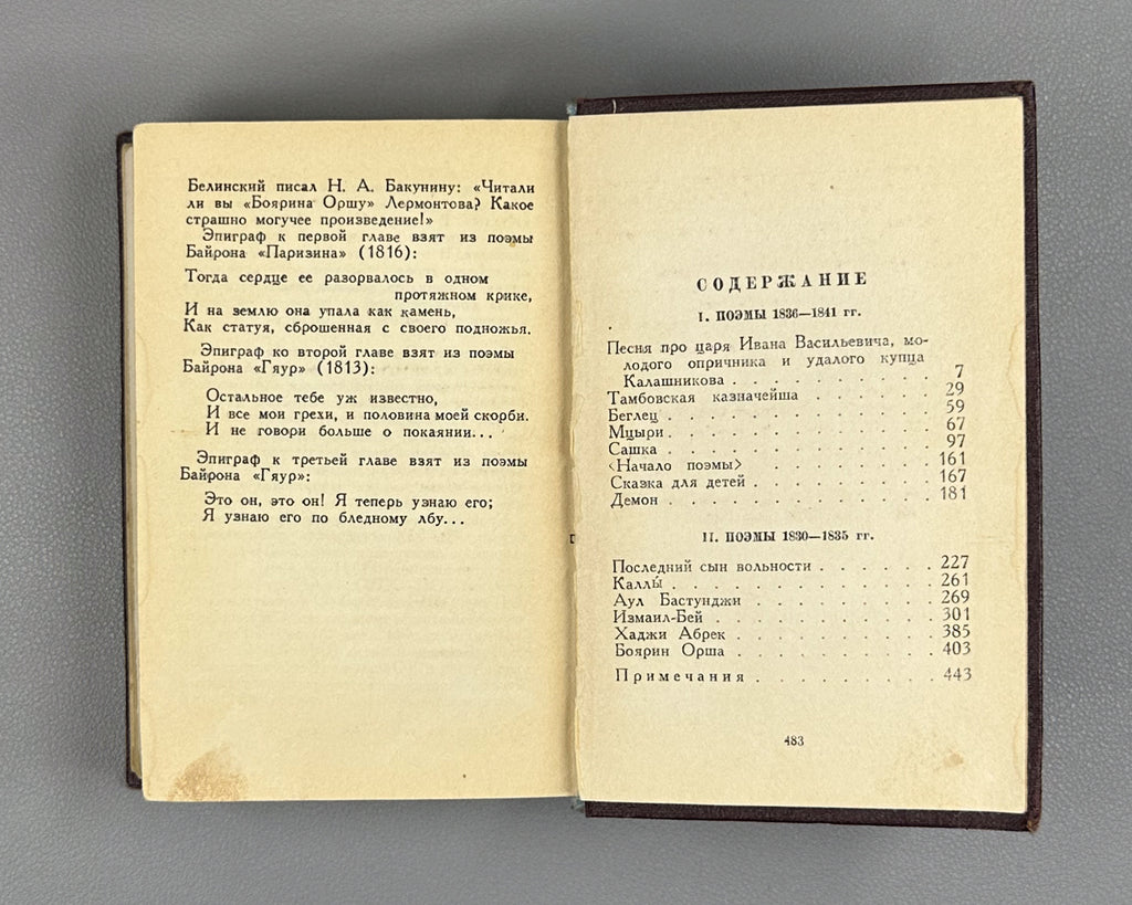 Lermontov, M. Poems; Long Poems; Dramas (Stikhotvoreniya; Poemy; Dramy). Complete set in 3 volumes. Poet's Library (Biblioteka poeta), Small Series, 1950. In Russian.