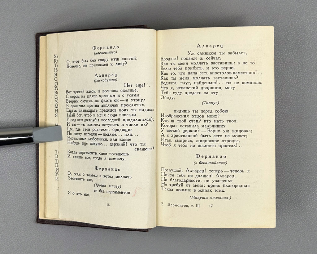 Lermontov, M. Poems; Long Poems; Dramas (Stikhotvoreniya; Poemy; Dramy). Complete set in 3 volumes. Poet's Library (Biblioteka poeta), Small Series, 1950. In Russian.