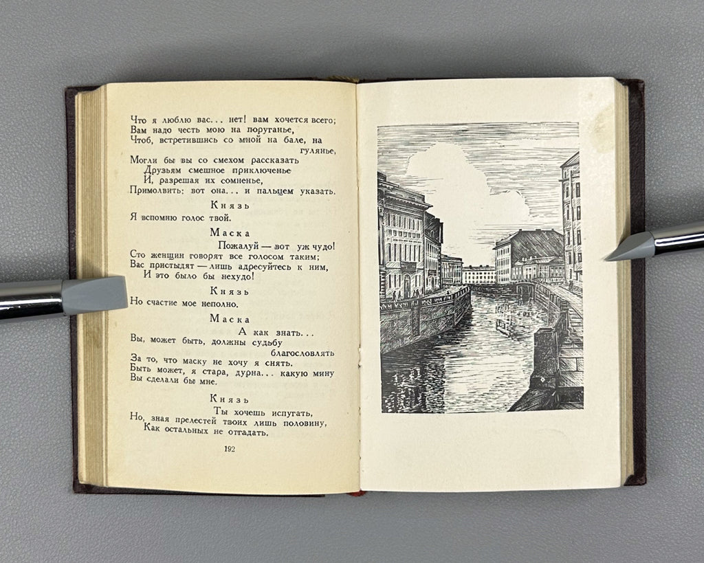 Lermontov, M. Poems; Long Poems; Dramas (Stikhotvoreniya; Poemy; Dramy). Complete set in 3 volumes. Poet's Library (Biblioteka poeta), Small Series, 1950. In Russian.
