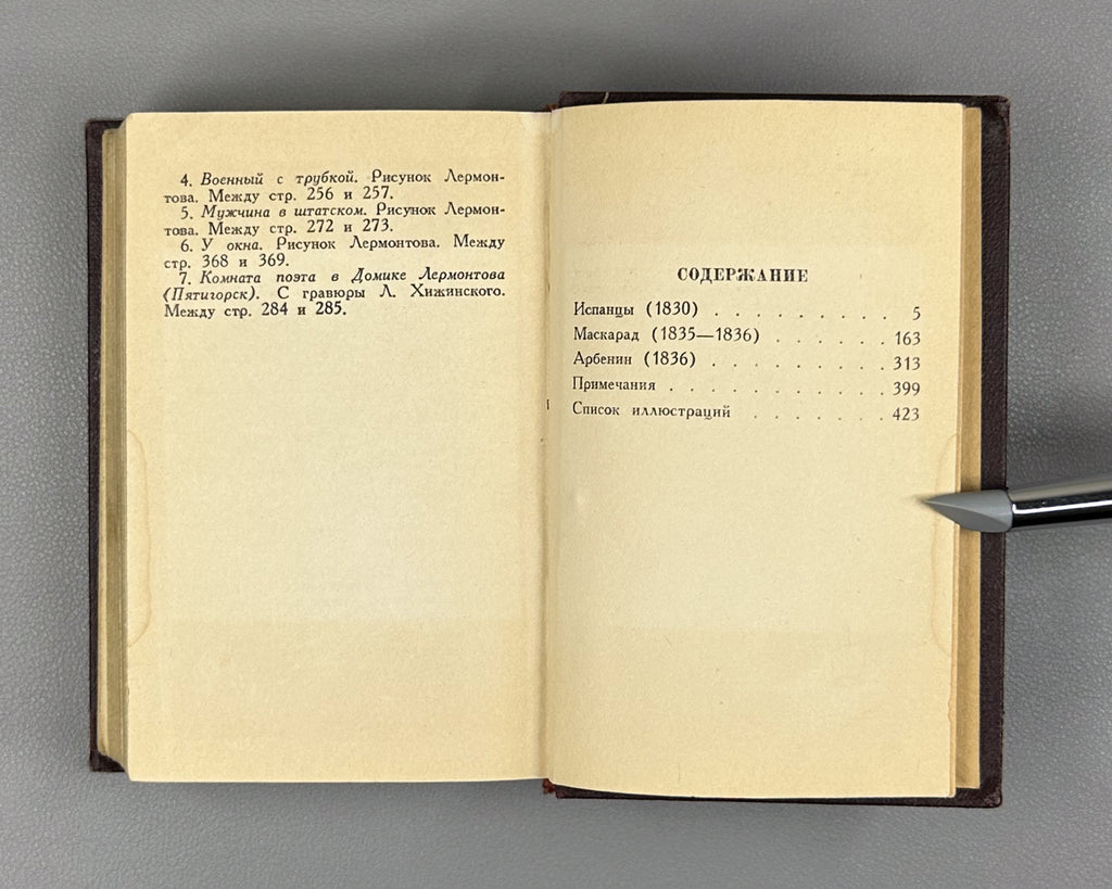 Lermontov, M. Poems; Long Poems; Dramas (Stikhotvoreniya; Poemy; Dramy). Complete set in 3 volumes. Poet's Library (Biblioteka poeta), Small Series, 1950. In Russian.