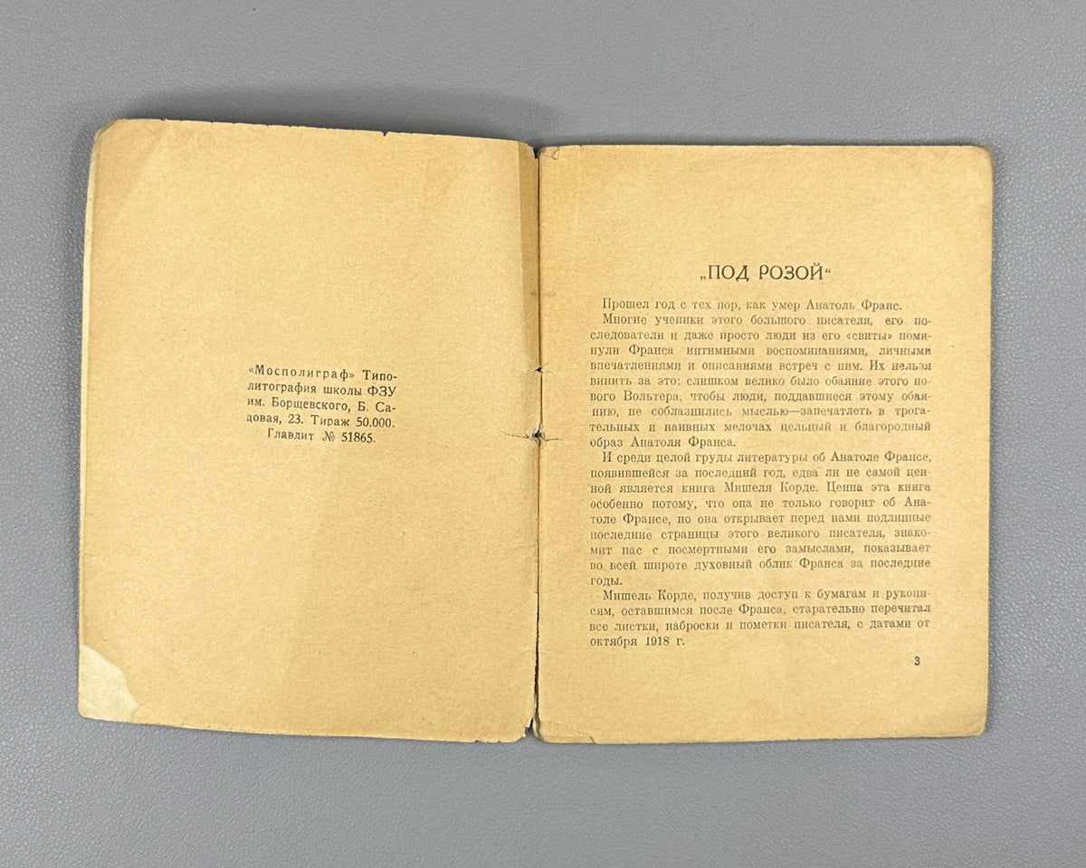 France, Anatole. Last Pages (Posledniye stranitsy), published by Michel Corday. Ogonek Library, No. 104, 1926. In Russian.