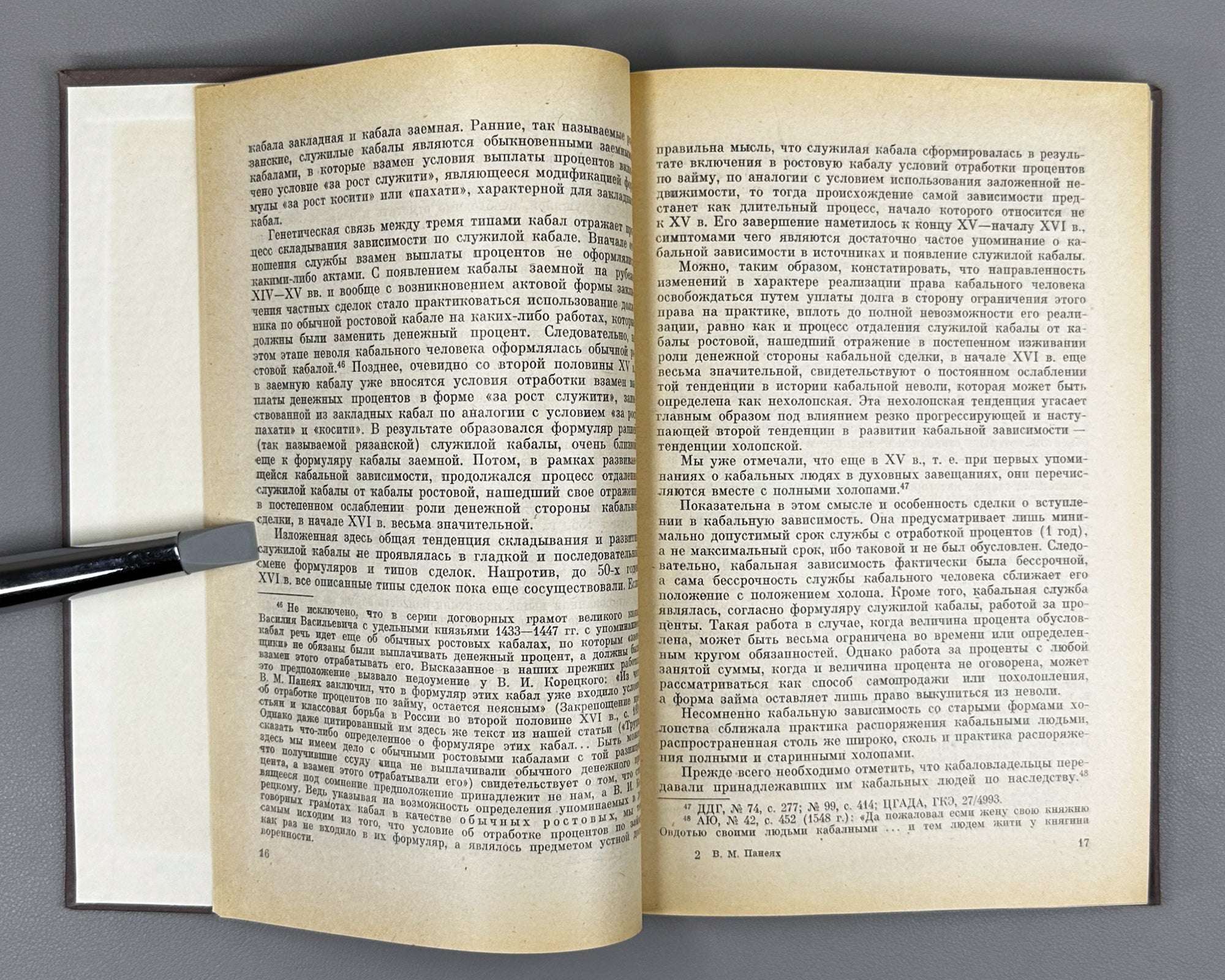 Paneiakh, V. Bondage in the Sixteenth to Early Seventeenth Century (Kholopstvo v XVI - nachale XVII veka). 1975. In Russian.