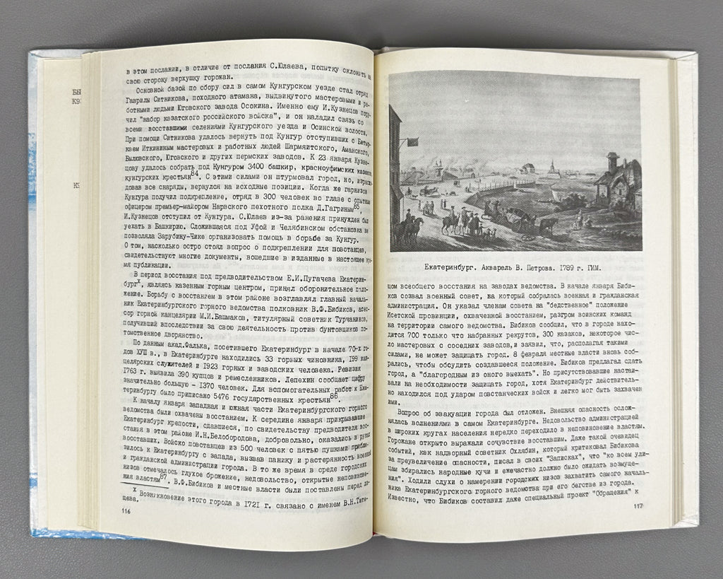Kurmacheva, M. Ural and Volga Region Cities in the Peasant War of 1773-1775 (Goroda Urala i Povolzh'ia v krest'ianskoi voine 1773-1775 gg.). 1991. In Russian.