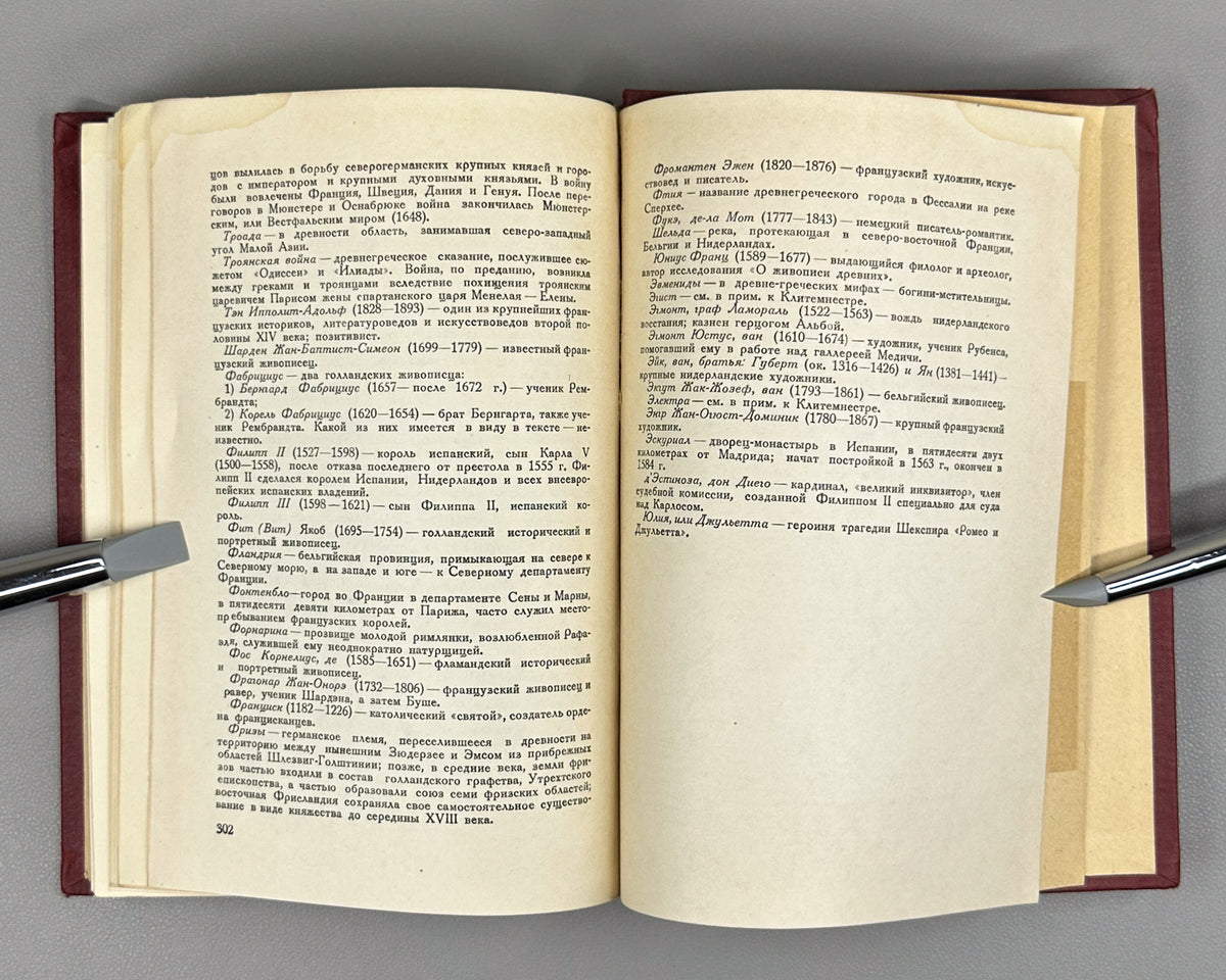 Verhaeren, Emile. Dramas and Prose (Dramy i proza). Translations by V. Bryusov, I. Bryusova, W. Levik, N. Manukhina, 1936. In Russian.