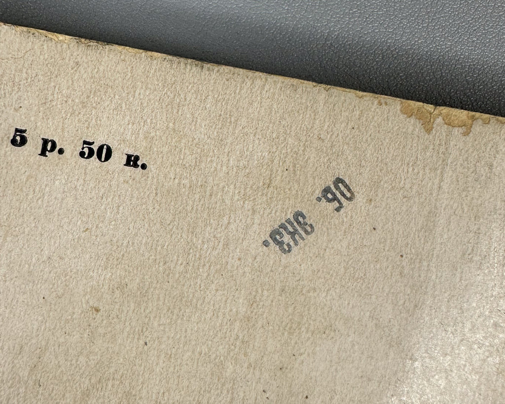 Vinner, A. Varnishes and Their Use in Painting (Laki i ikh primenenie v zhivopisi). Edited by I. Grabar, cover design by G. Bershadsky, 1934. In Russian.