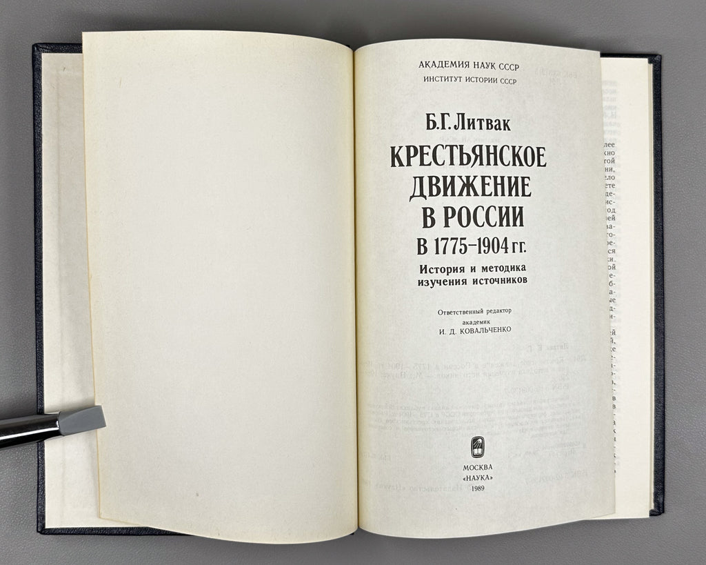 Litvak, B. The Peasant Movement in Russia, 1775-1904: History and Methods of Source Study (Krest'ianskoe dvizhenie v Rossii). 1989. In Russian.