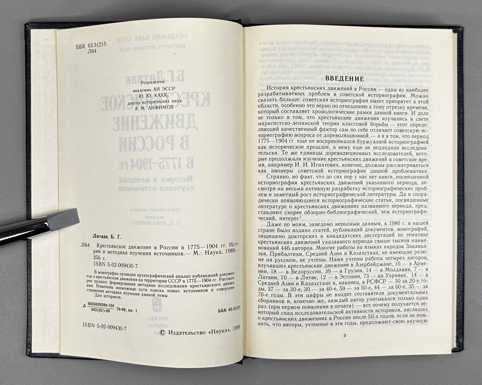 Litvak, B. The Peasant Movement in Russia, 1775-1904: History and Methods of Source Study (Krest'ianskoe dvizhenie v Rossii). 1989. In Russian.