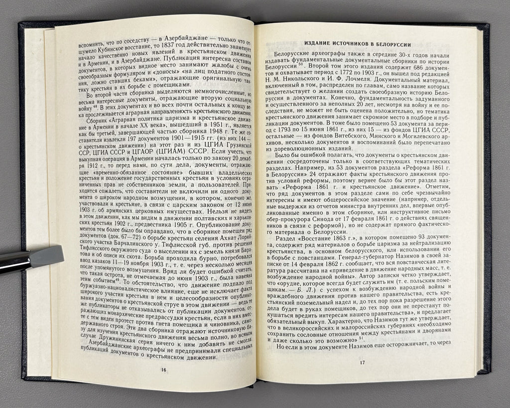 Litvak, B. The Peasant Movement in Russia, 1775-1904: History and Methods of Source Study (Krest'ianskoe dvizhenie v Rossii). 1989. In Russian.