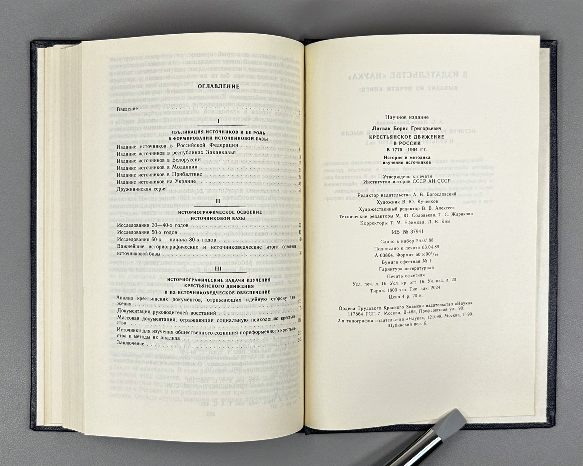 Litvak, B. The Peasant Movement in Russia, 1775-1904: History and Methods of Source Study (Krest'ianskoe dvizhenie v Rossii). 1989. In Russian.