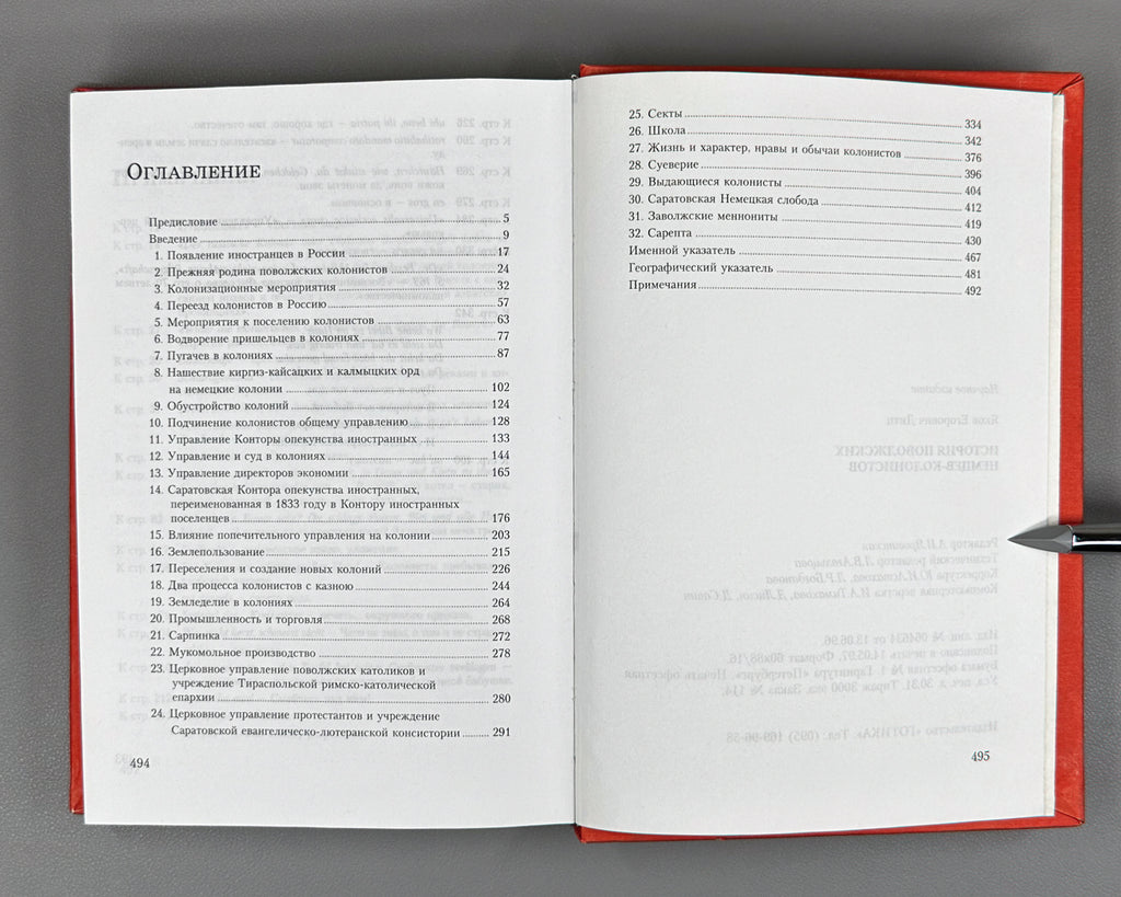 Dits, Ya. [Jakob E. Dietz]. History of the Volga German Colonists (Istoriia povolzhskikh nemtsev-kolonistov). First edition, 1997. In Russian.